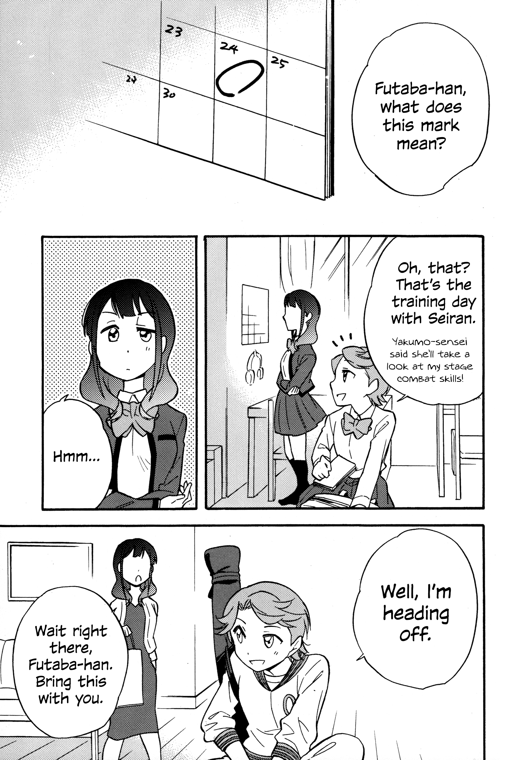 ふたり二人