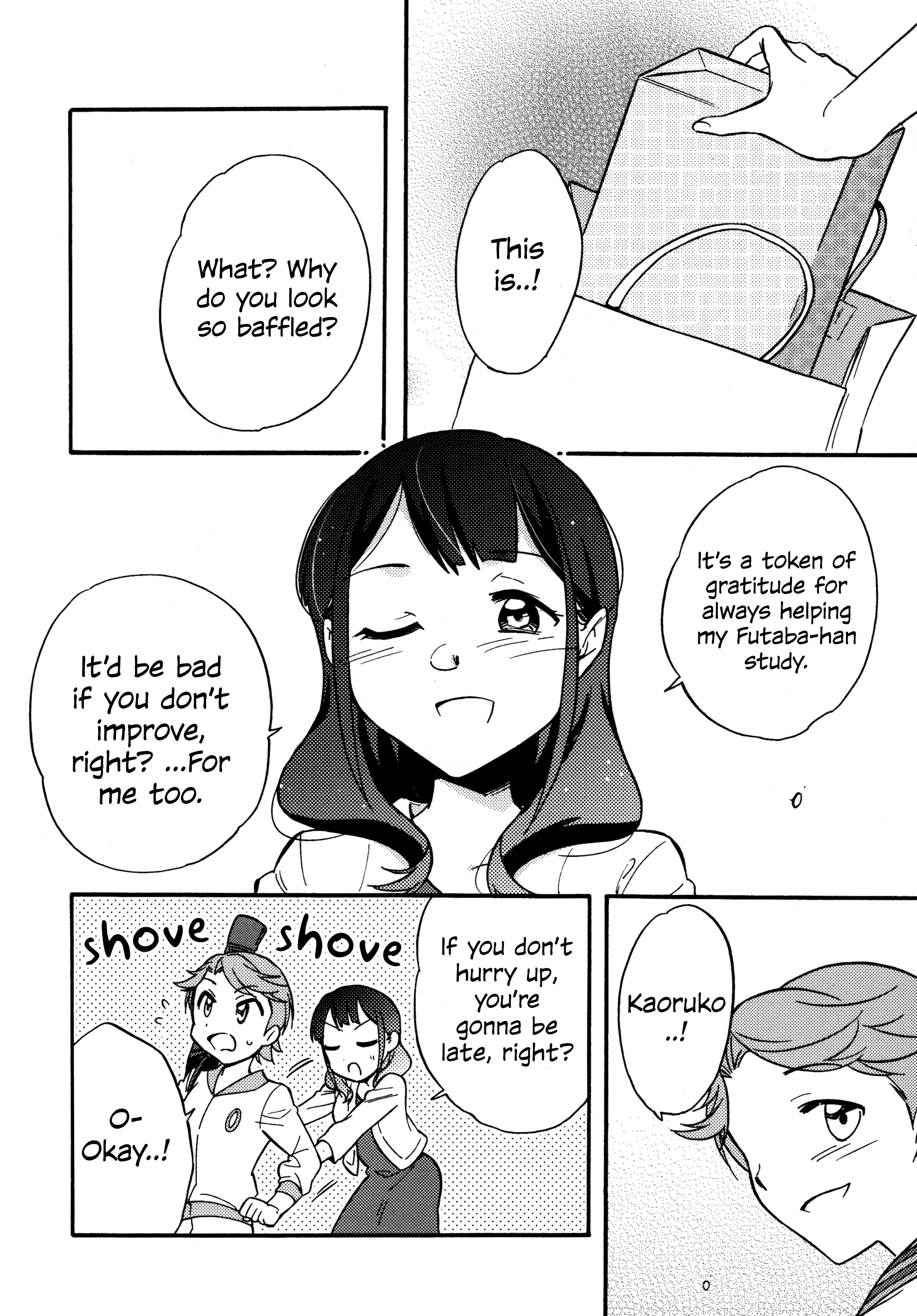 ふたり二人