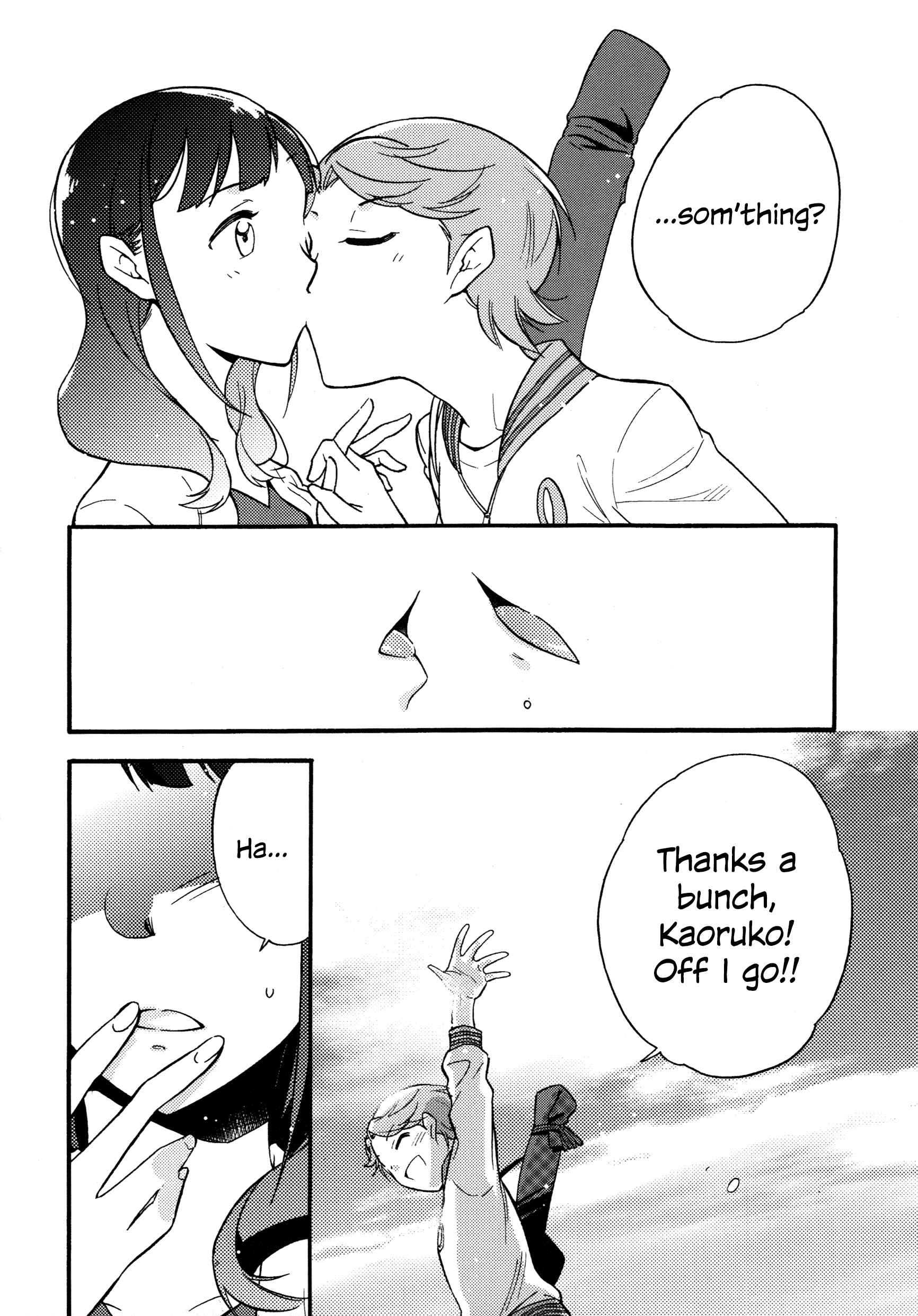 ふたり二人
