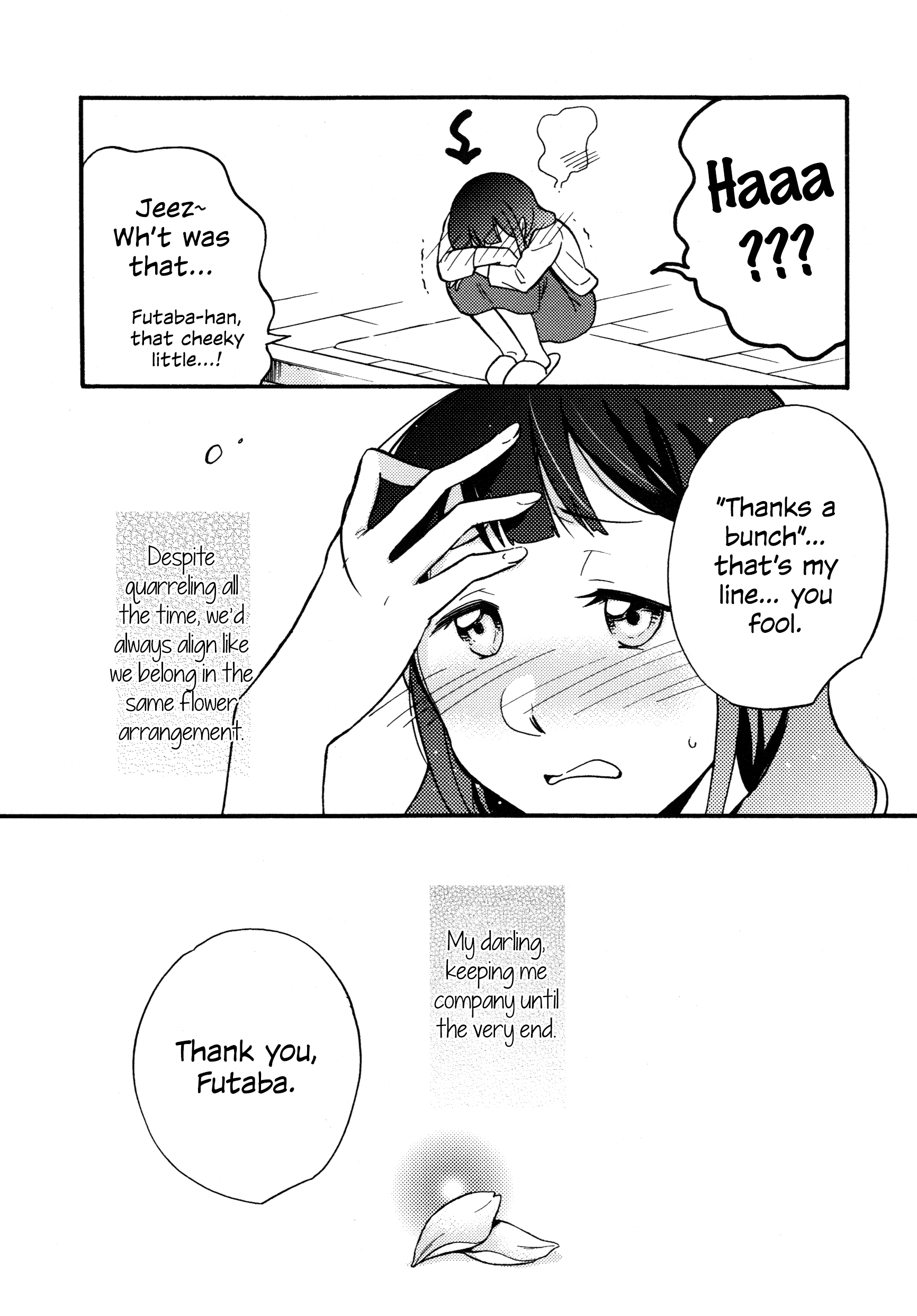 ふたり二人