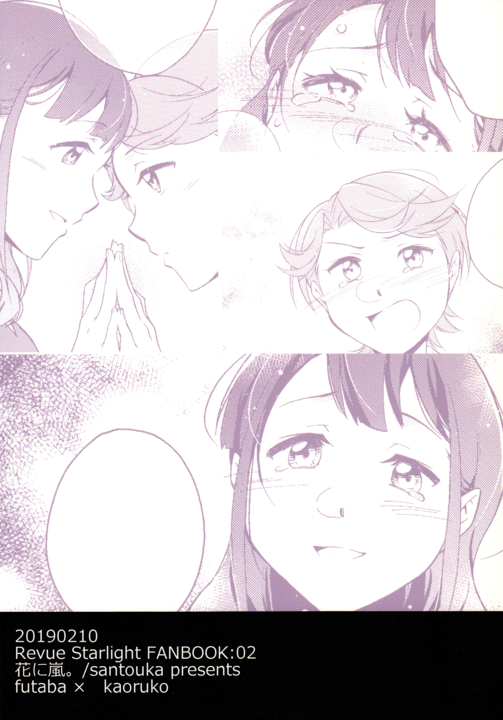 ふたり二人
