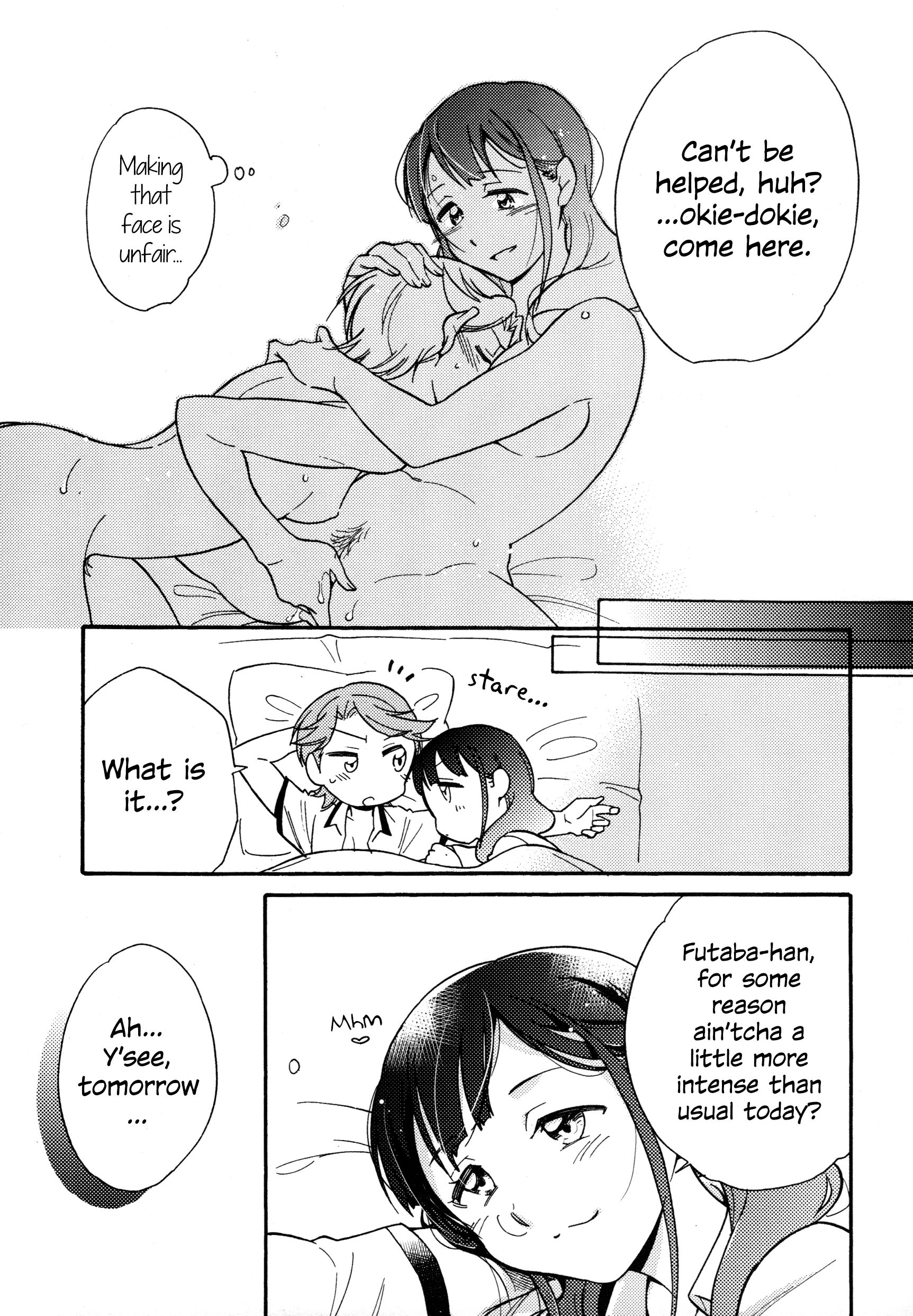 ふたり二人
