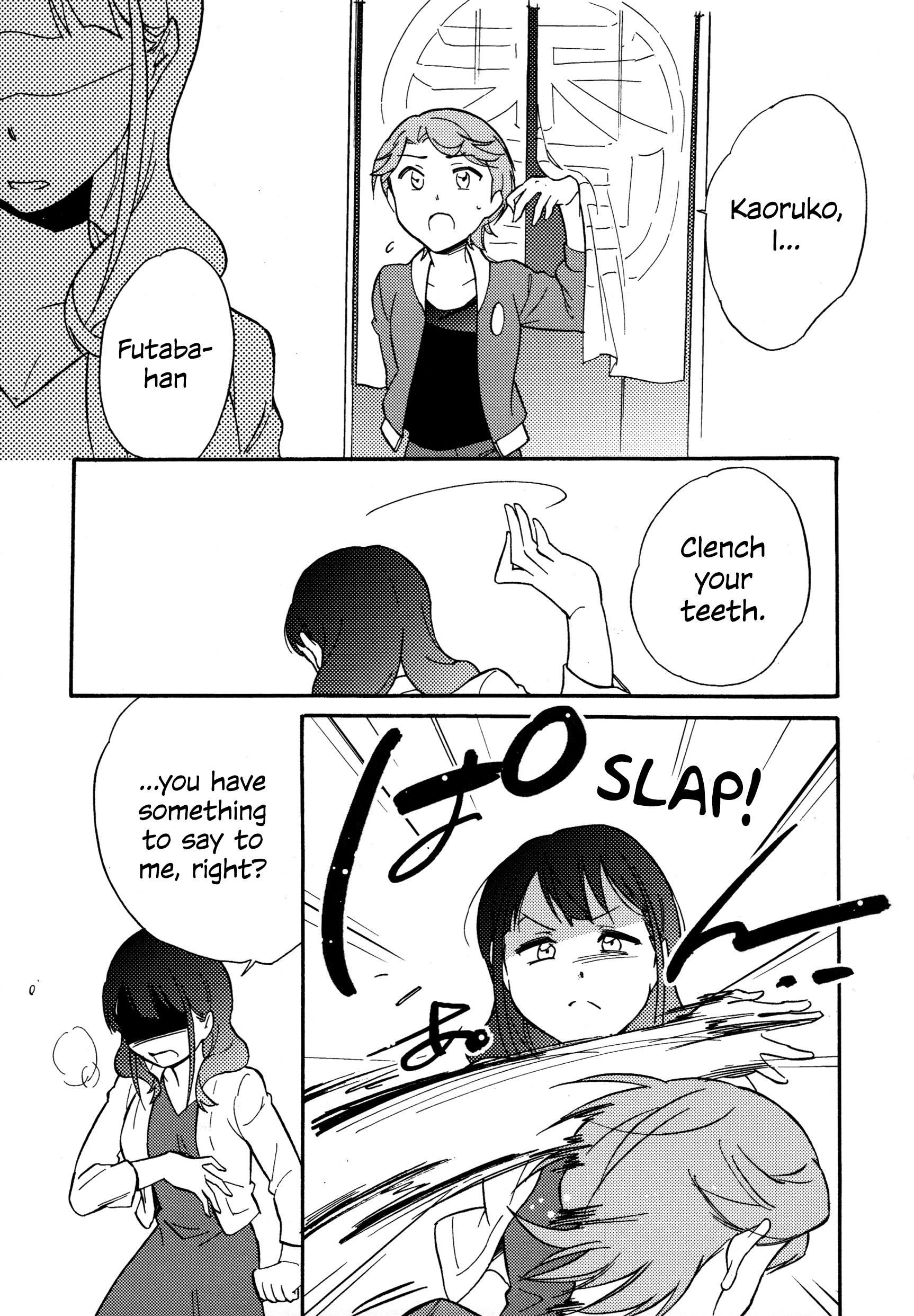 ふたり二人