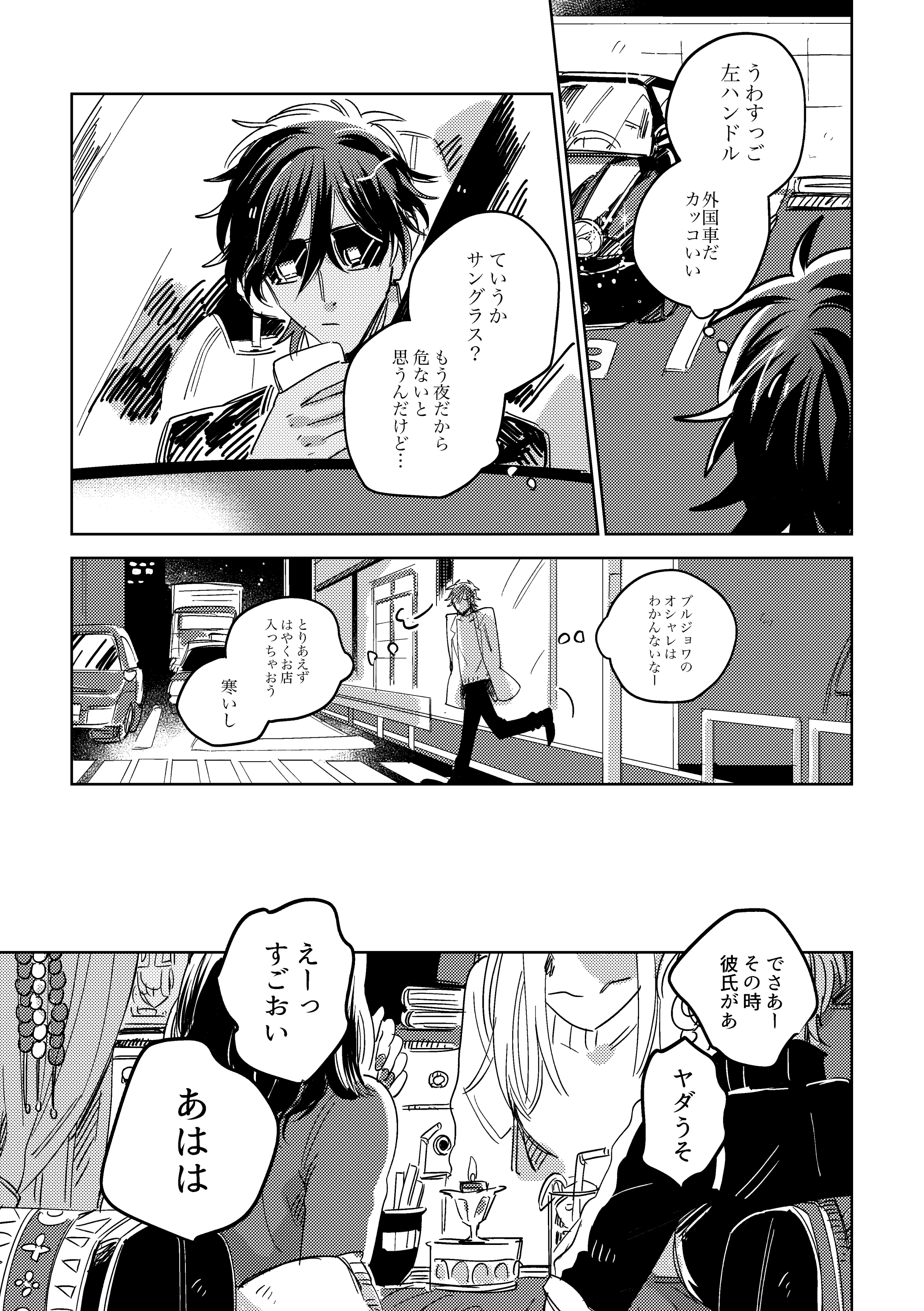 たまにわれんらくちょうだいね。