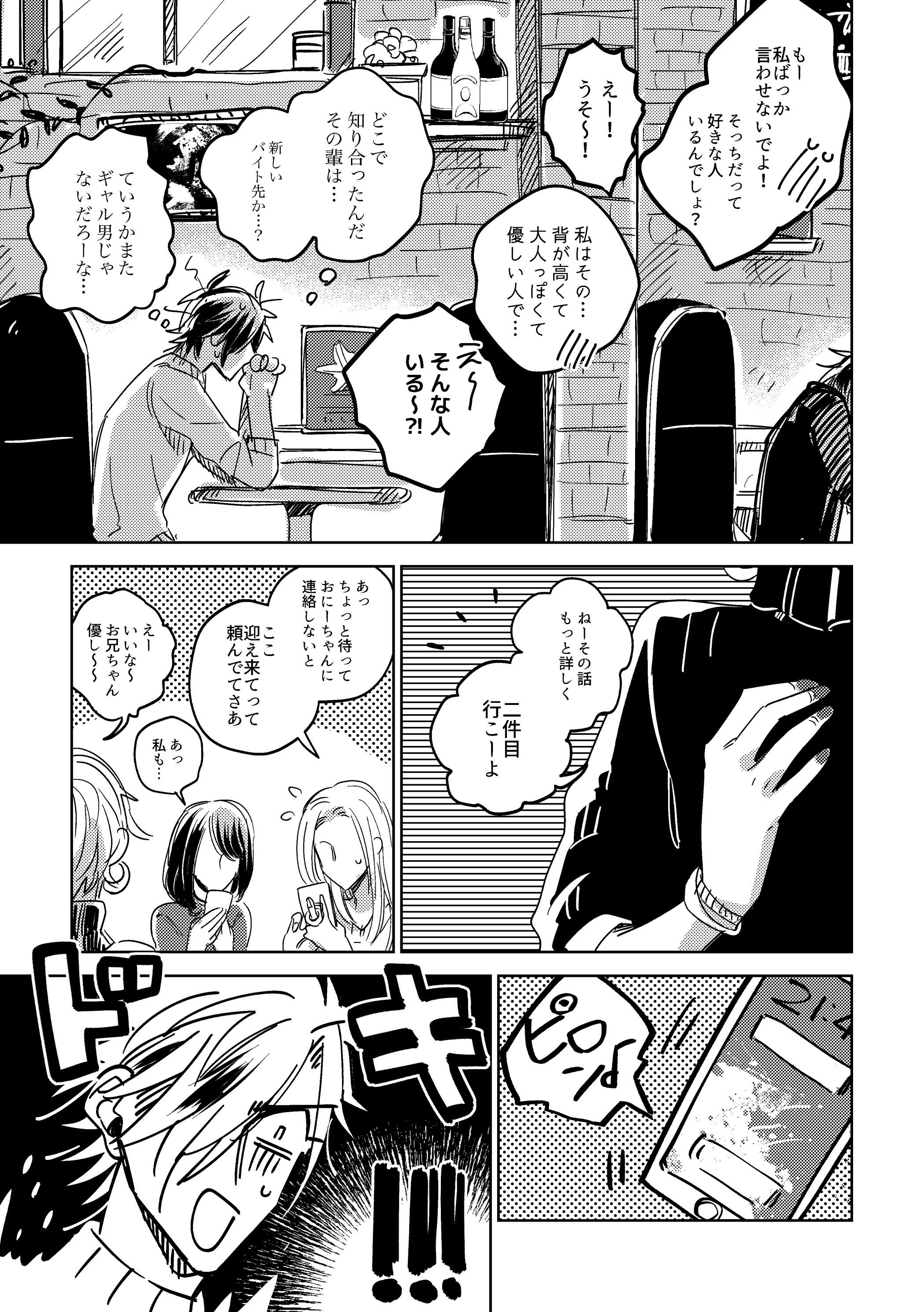 たまにわれんらくちょうだいね。