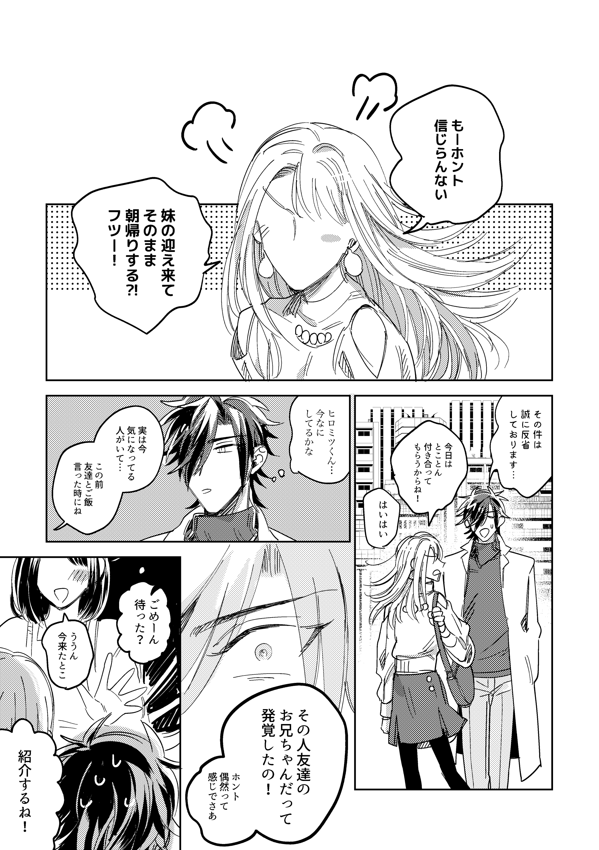 たまにわれんらくちょうだいね。