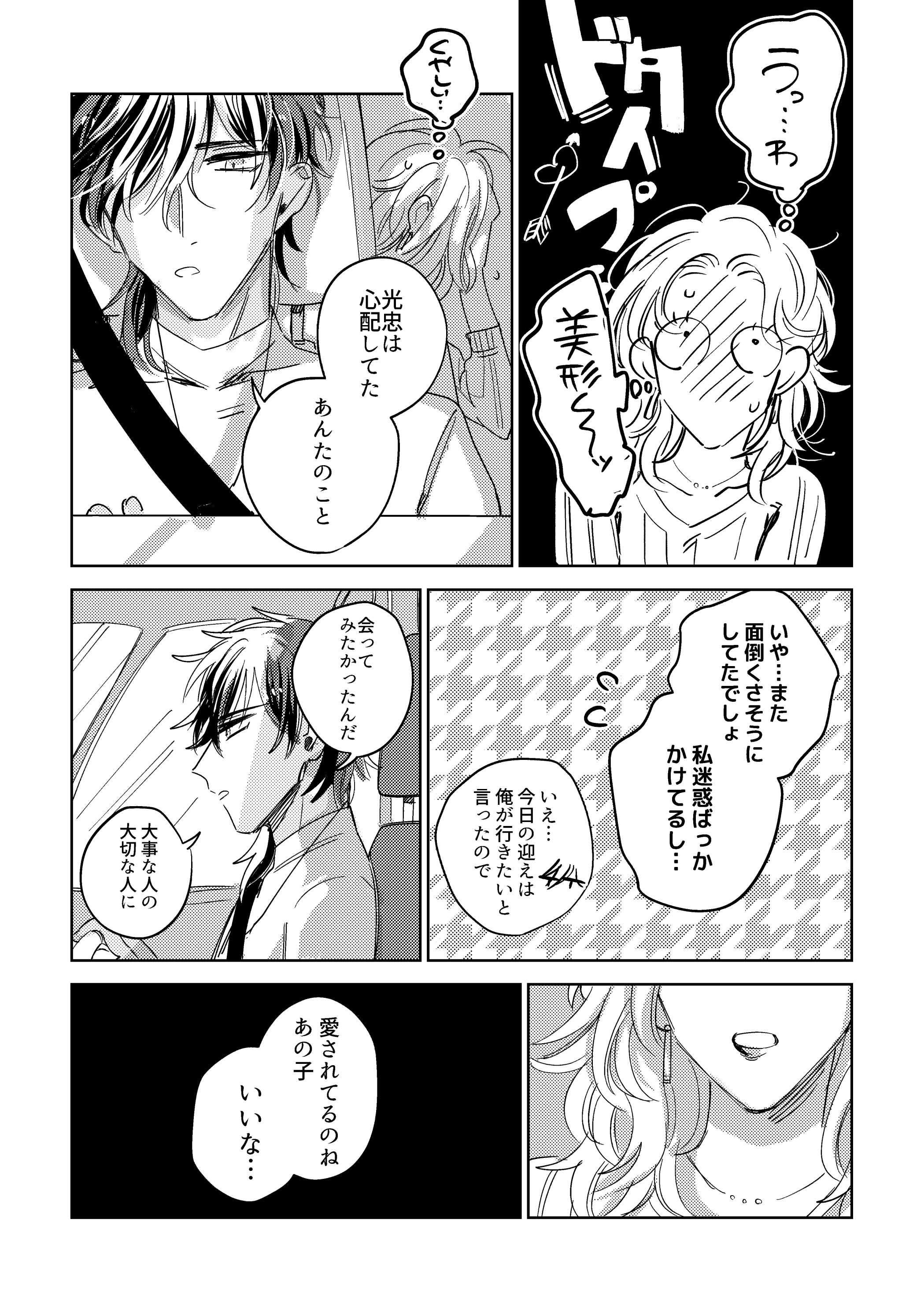 たまにわれんらくちょうだいね。