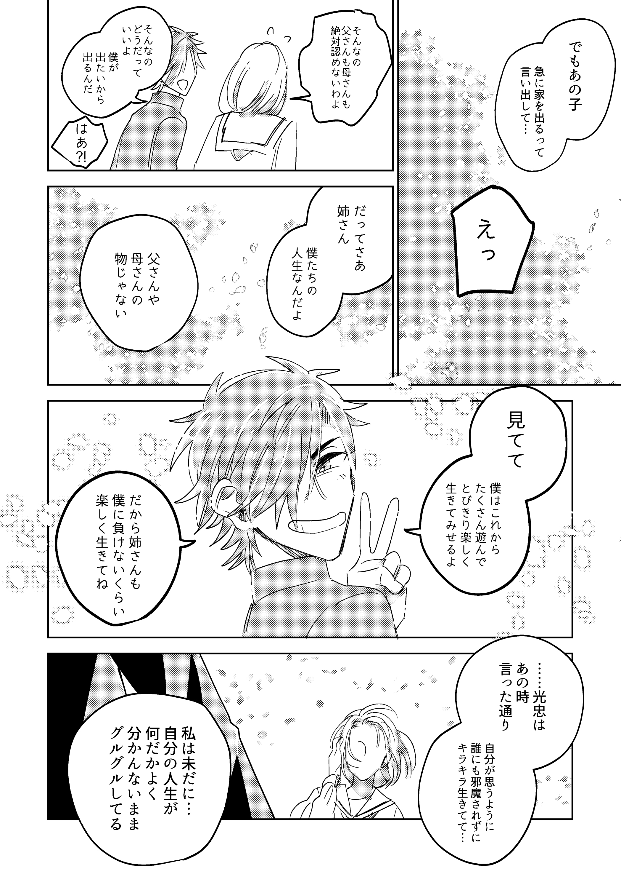 たまにわれんらくちょうだいね。