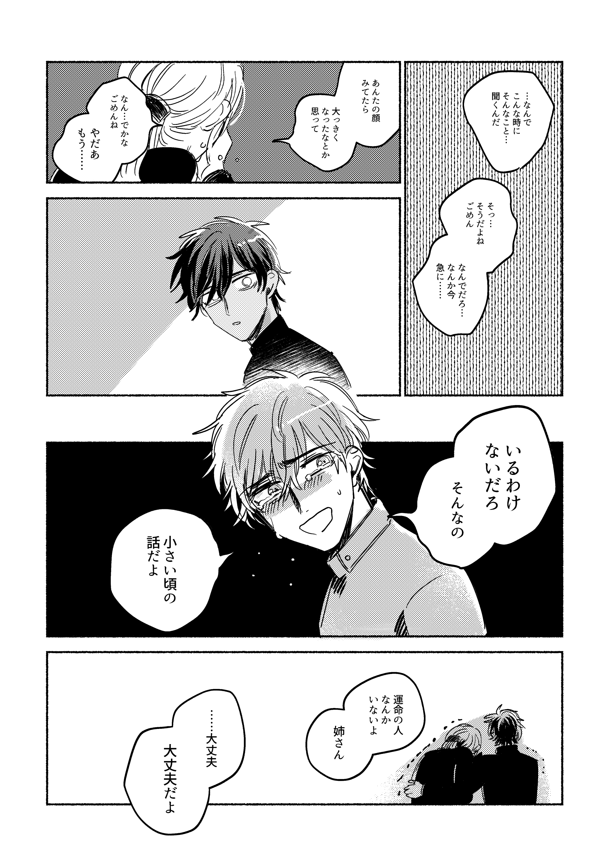 たまにわれんらくちょうだいね。