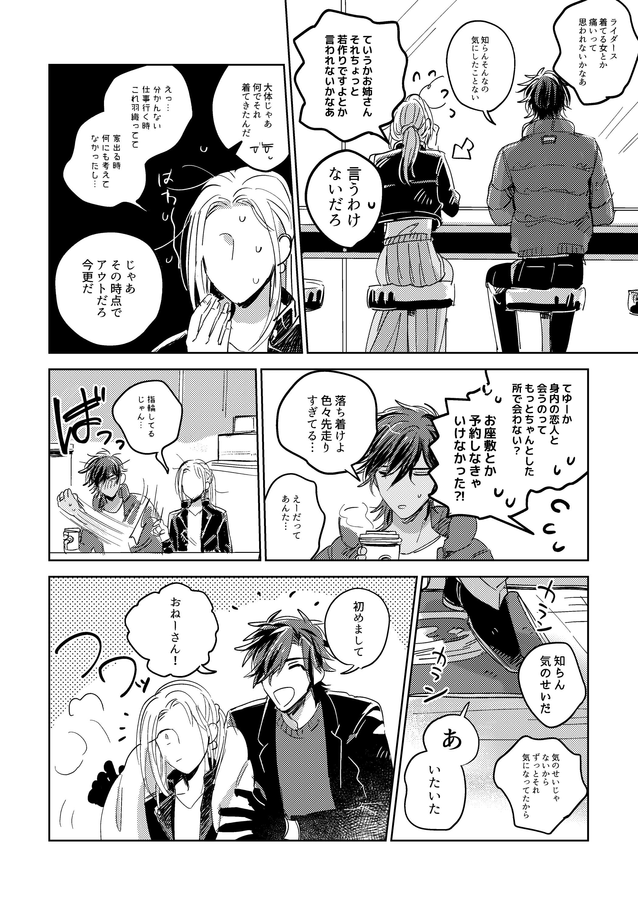 たまにわれんらくちょうだいね。