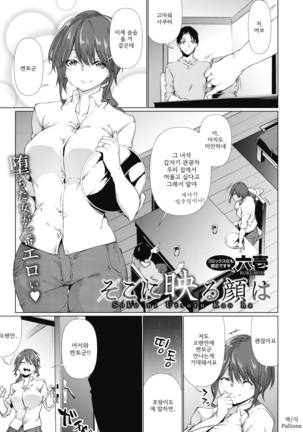 そこにうつる花王-거기에비친표정은 そこにうつる花王-거기에비친표정은