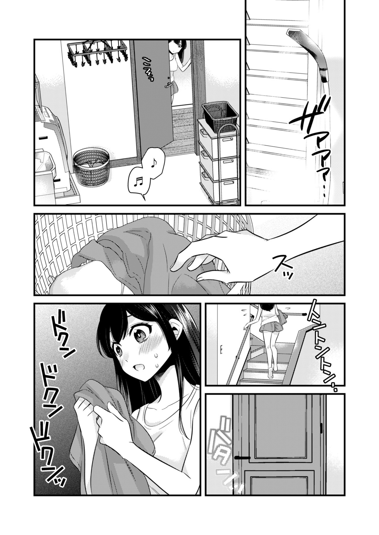 あなたにあげたい