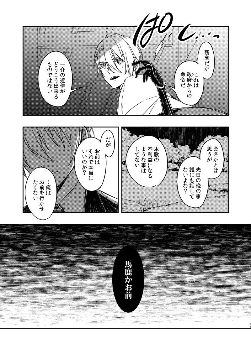 サビタ黒の妖怪