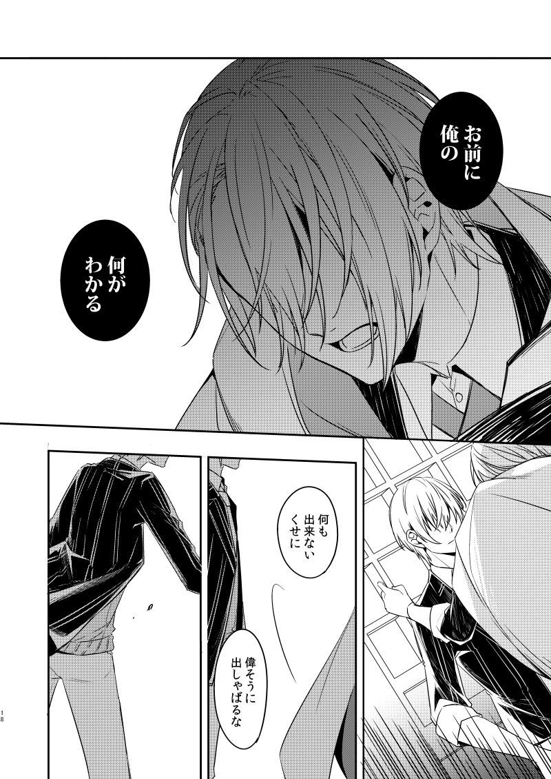 サビタ黒の妖怪