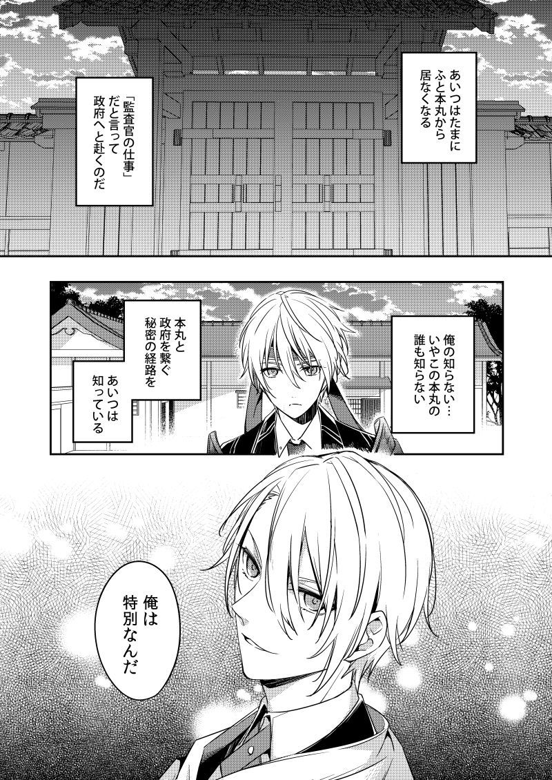 サビタ黒の妖怪