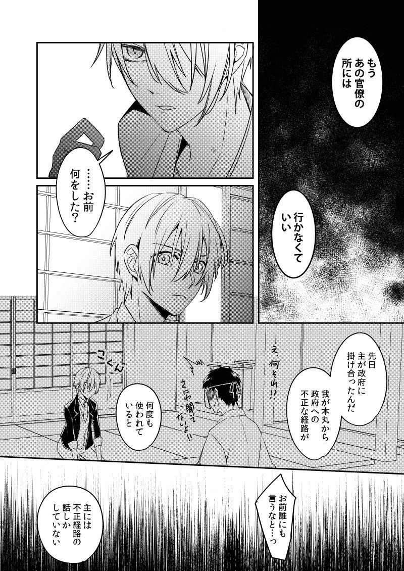 サビタ黒の妖怪