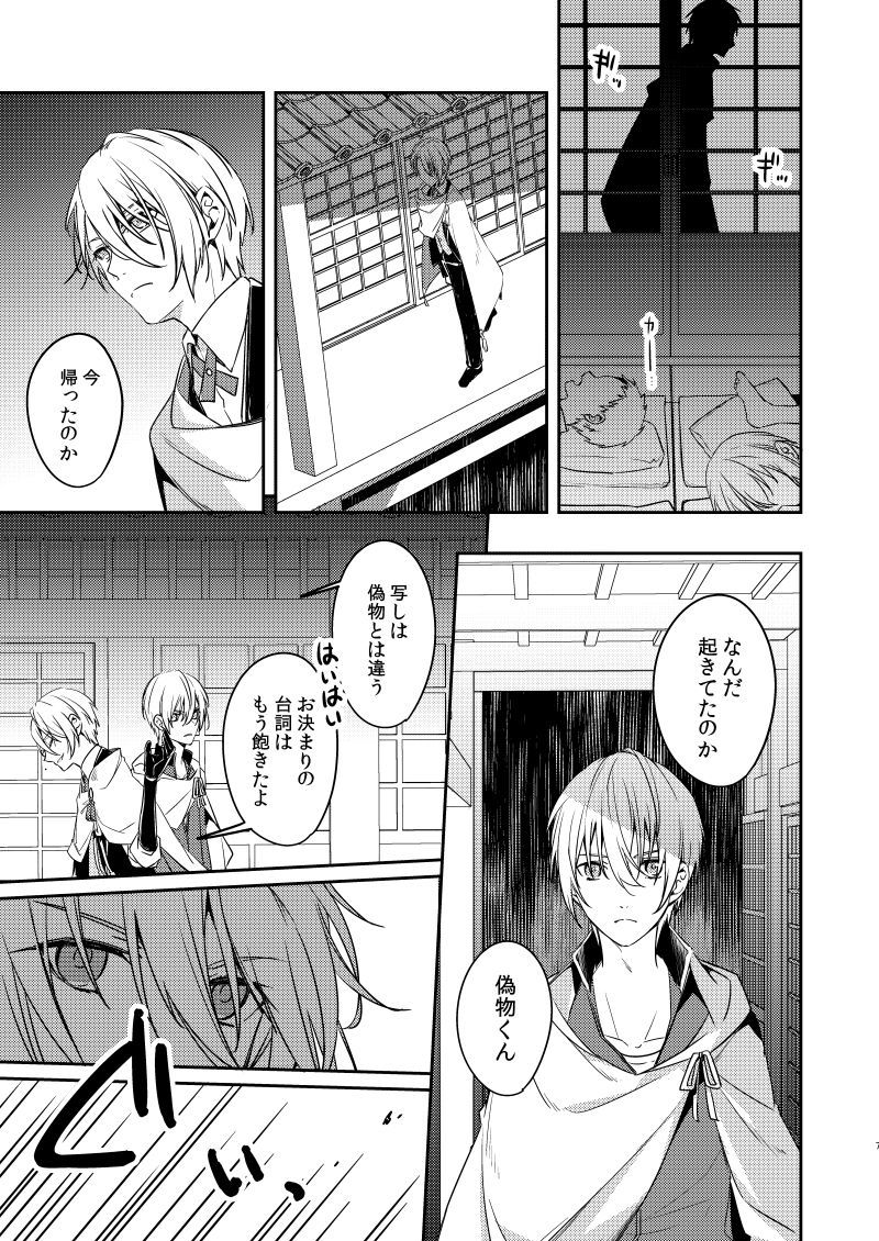 サビタ黒の妖怪