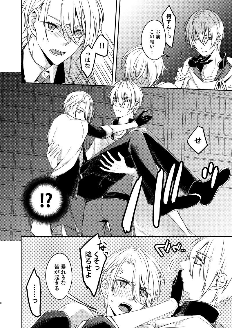 サビタ黒の妖怪