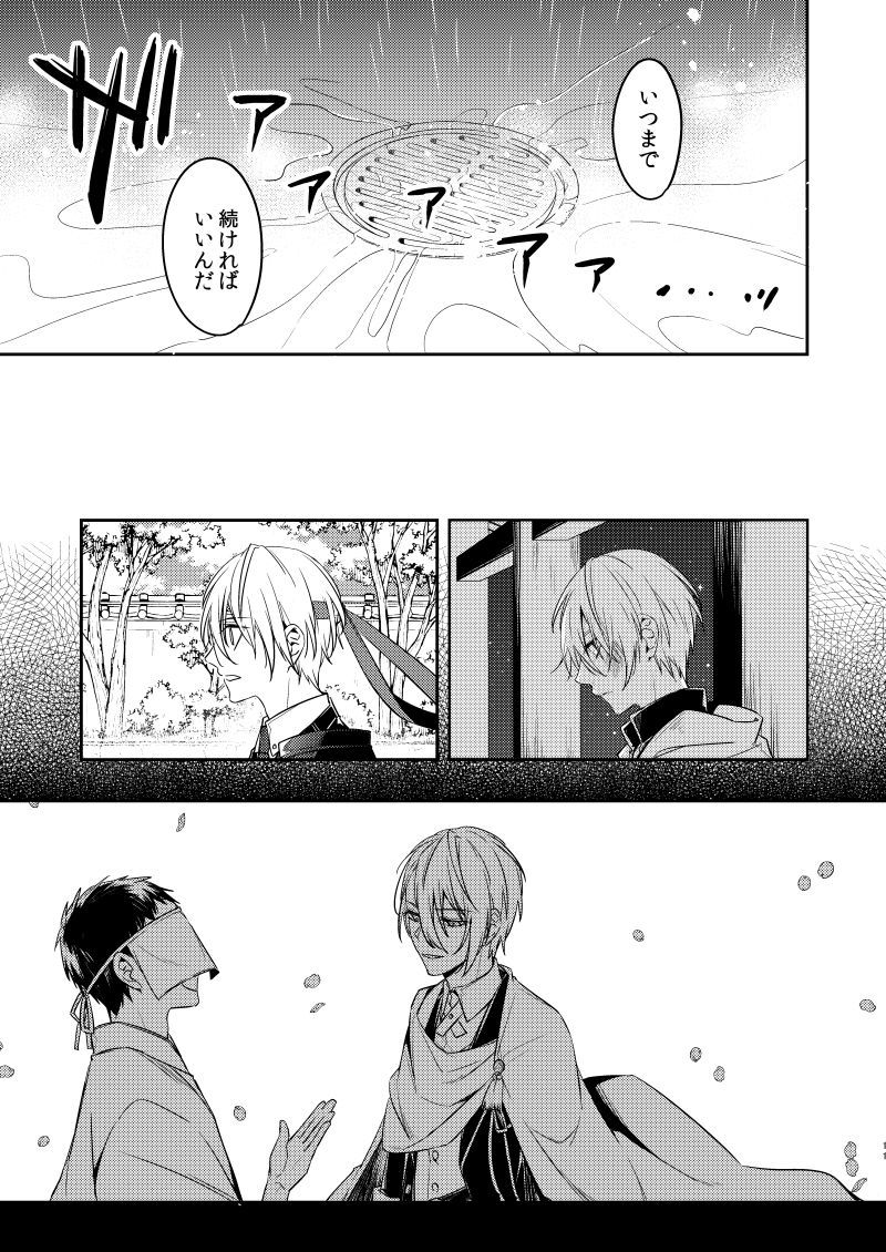 サビタ黒の妖怪