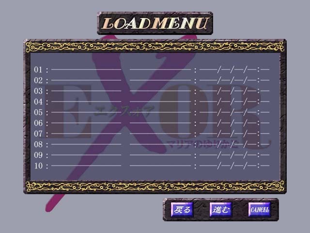 EXOR〜マリアのゆりかご〜 EXOR〜マリアのゆりかご〜