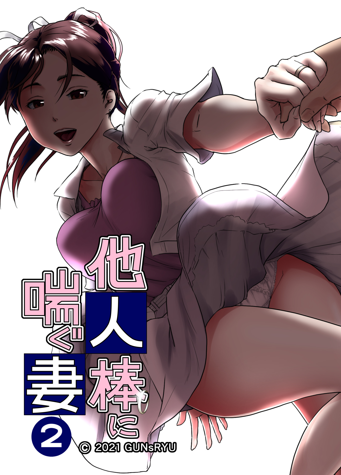 たにんぼうにえぐつま たにんぼうにえぐつま