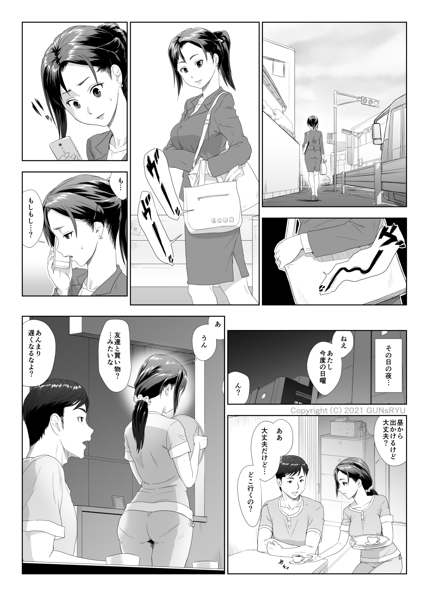 たにんぼうにえぐつま たにんぼうにえぐつま
