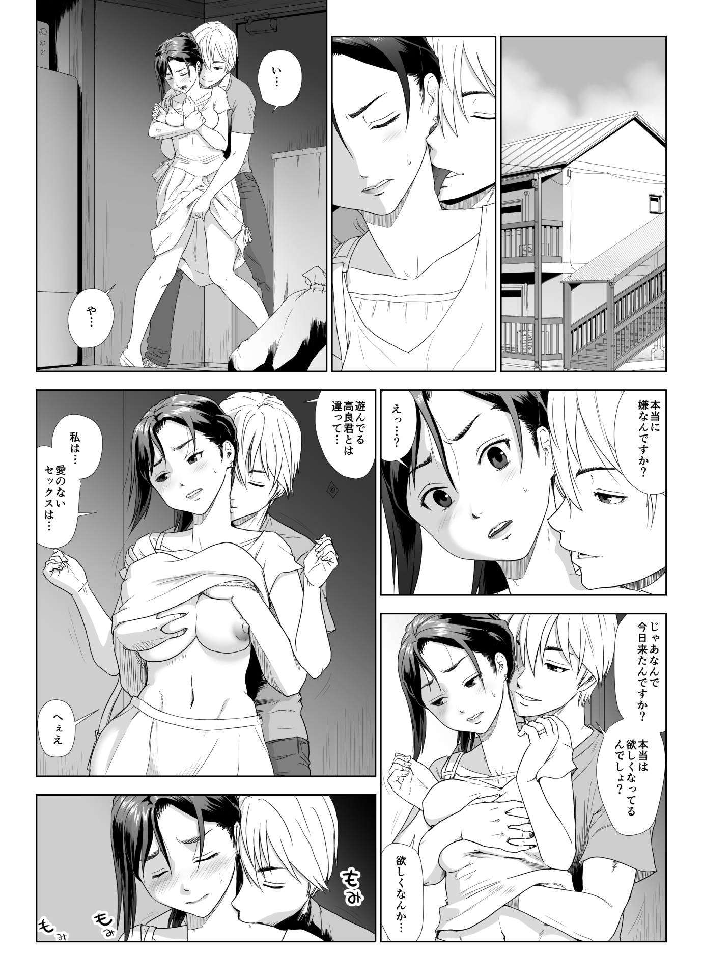 たにんぼうにえぐつま たにんぼうにえぐつま