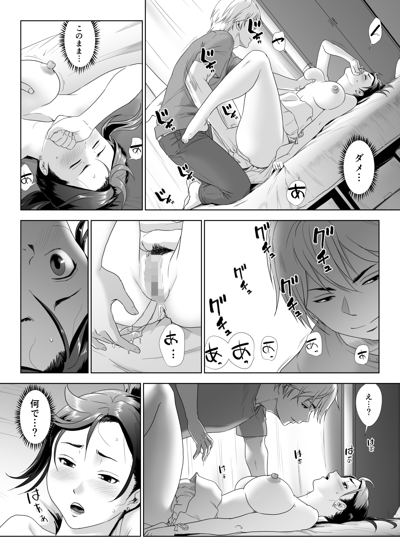 たにんぼうにえぐつま たにんぼうにえぐつま