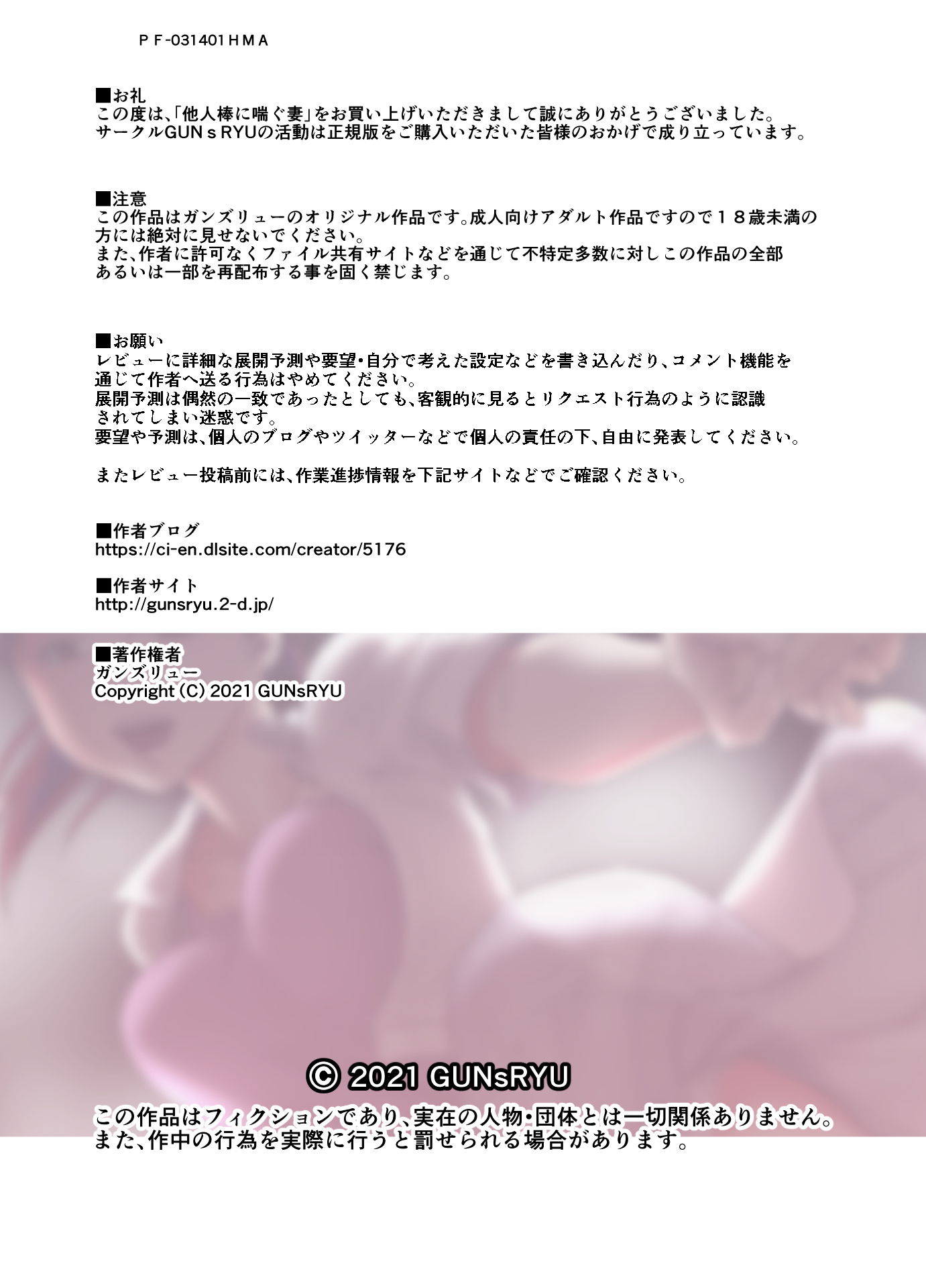 たにんぼうにえぐつま たにんぼうにえぐつま
