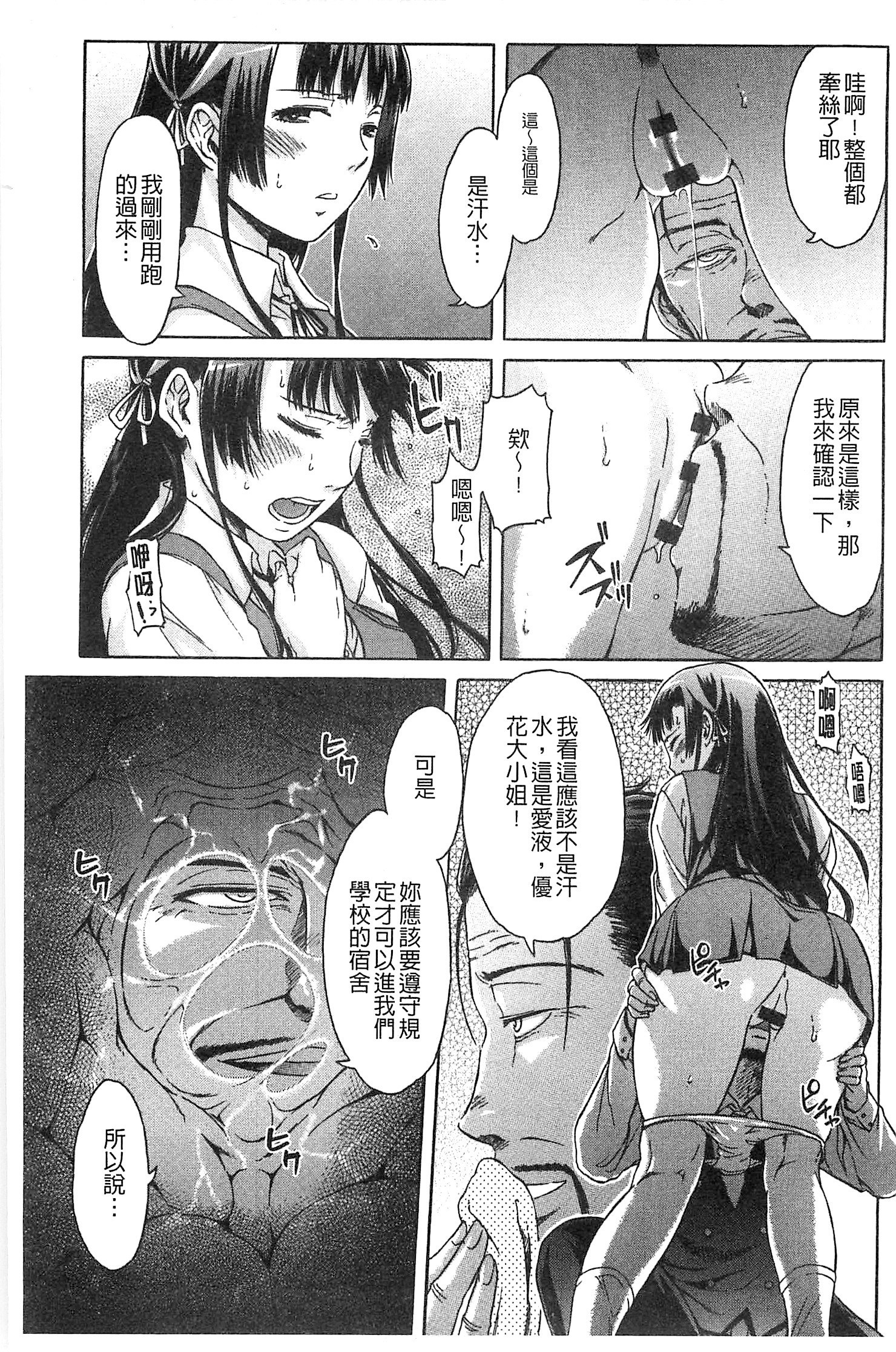 ブラックリスト|變態鬼飼黑名單