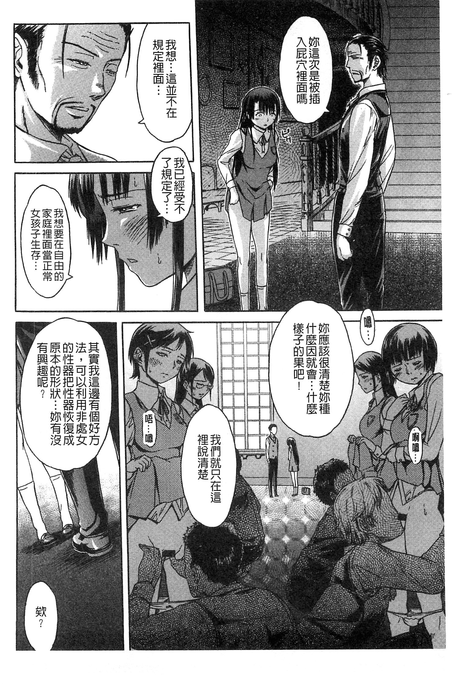 ブラックリスト|變態鬼飼黑名單