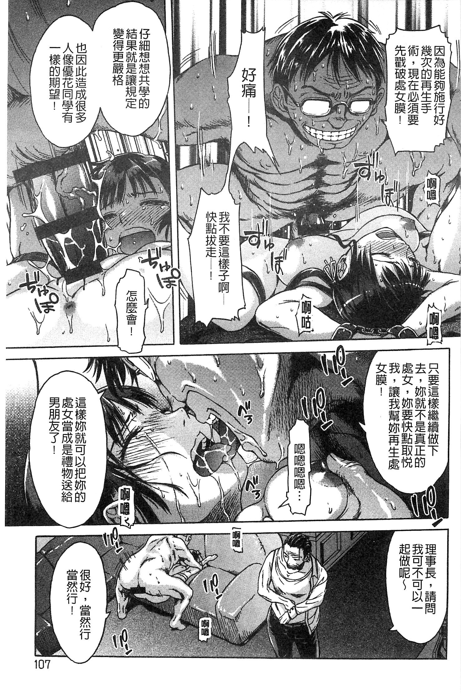 ブラックリスト|變態鬼飼黑名單