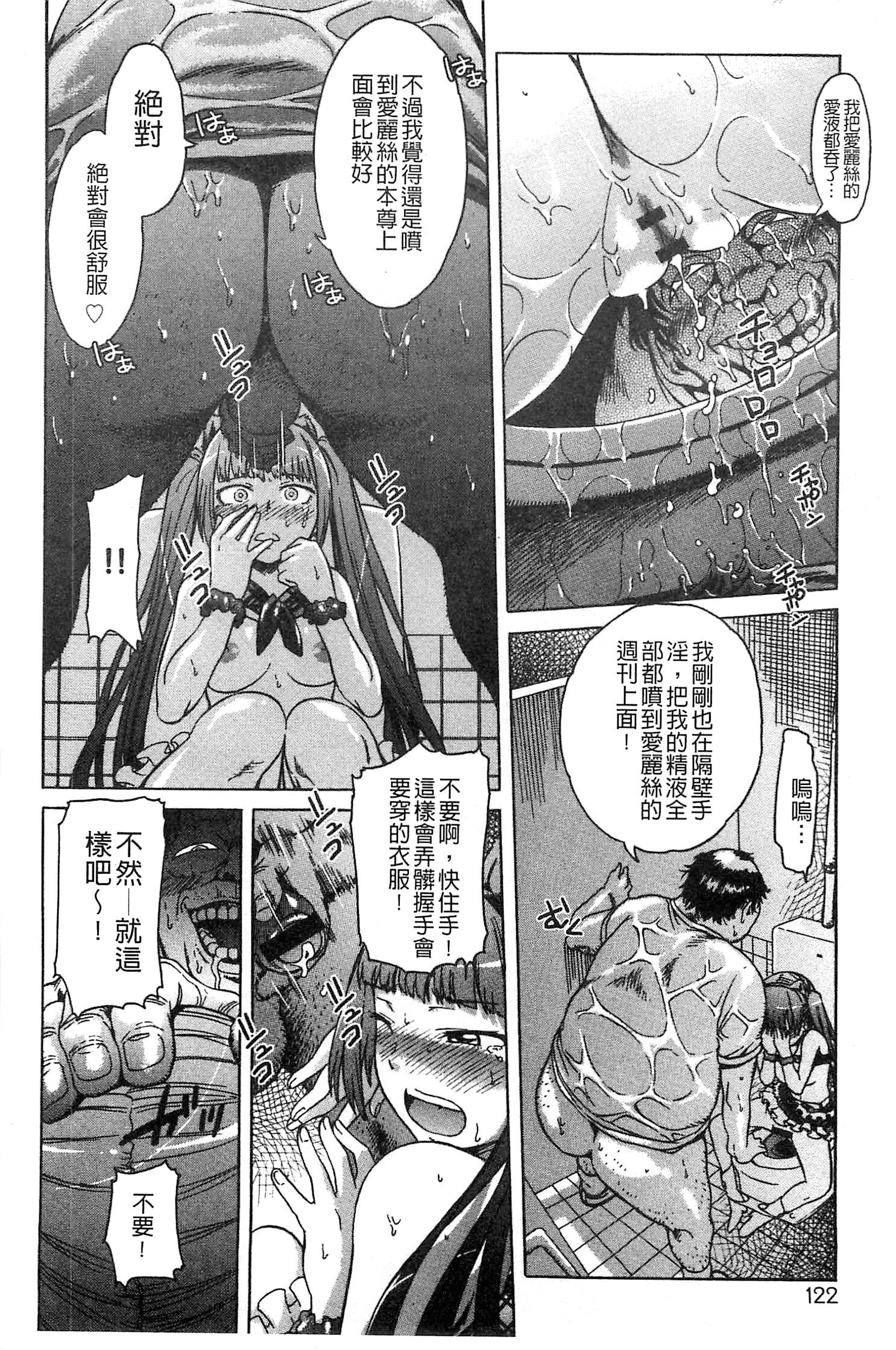 ブラックリスト|變態鬼飼黑名單