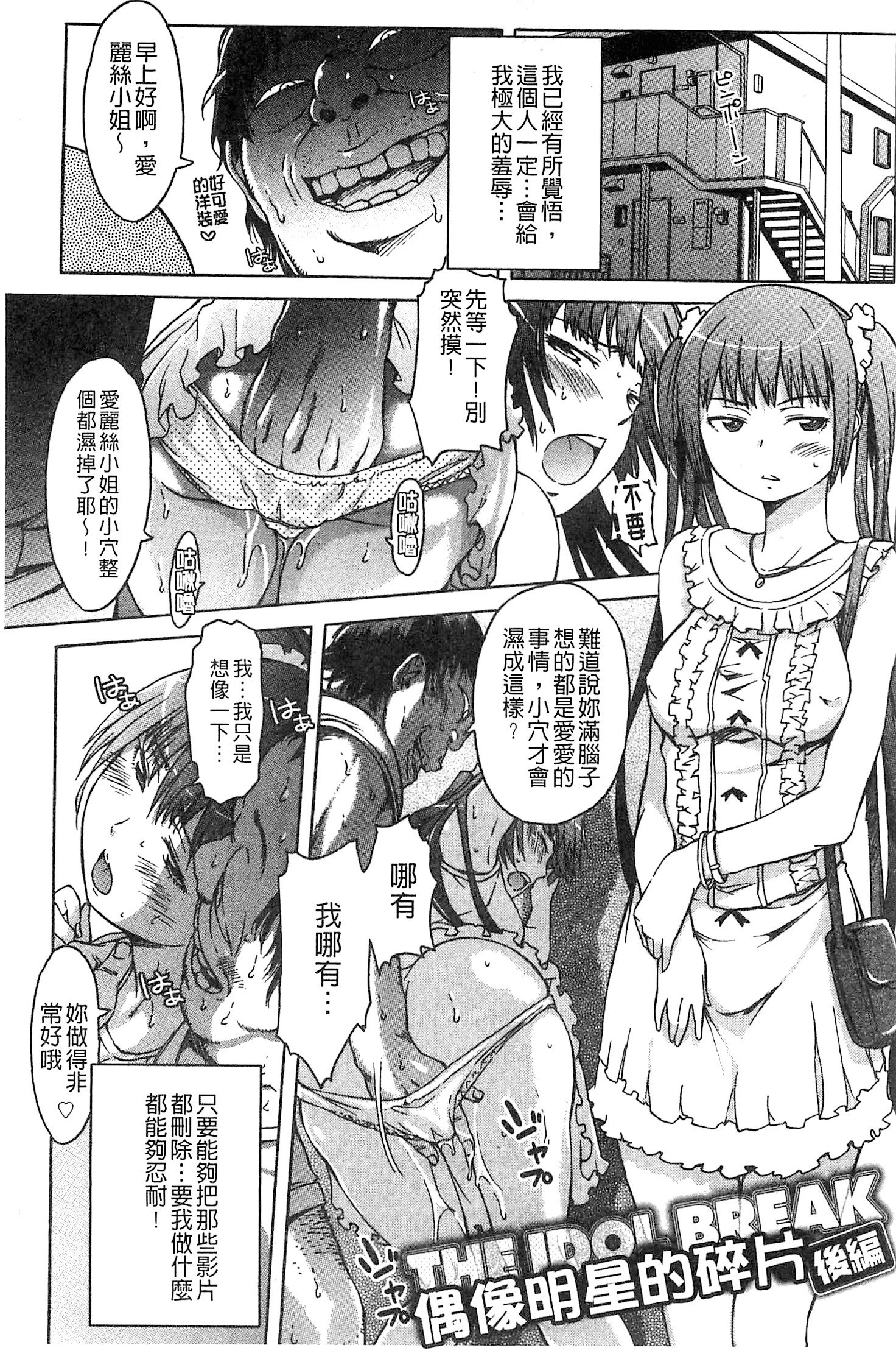 ブラックリスト|變態鬼飼黑名單