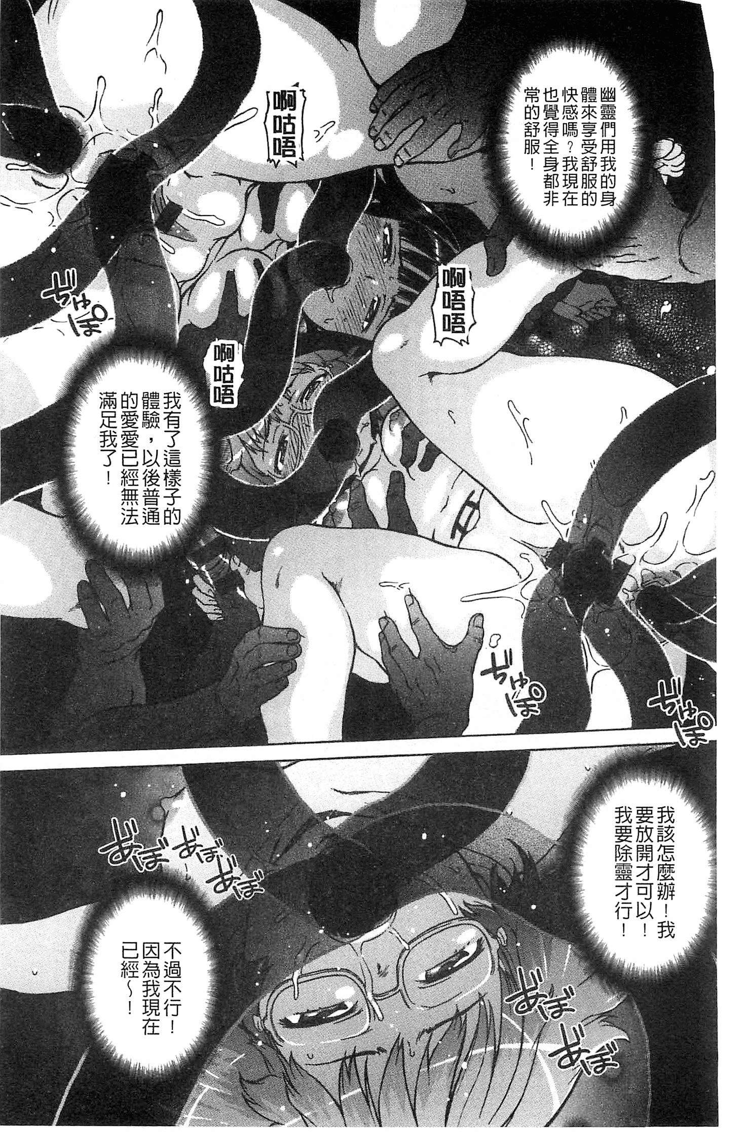 ブラックリスト|變態鬼飼黑名單