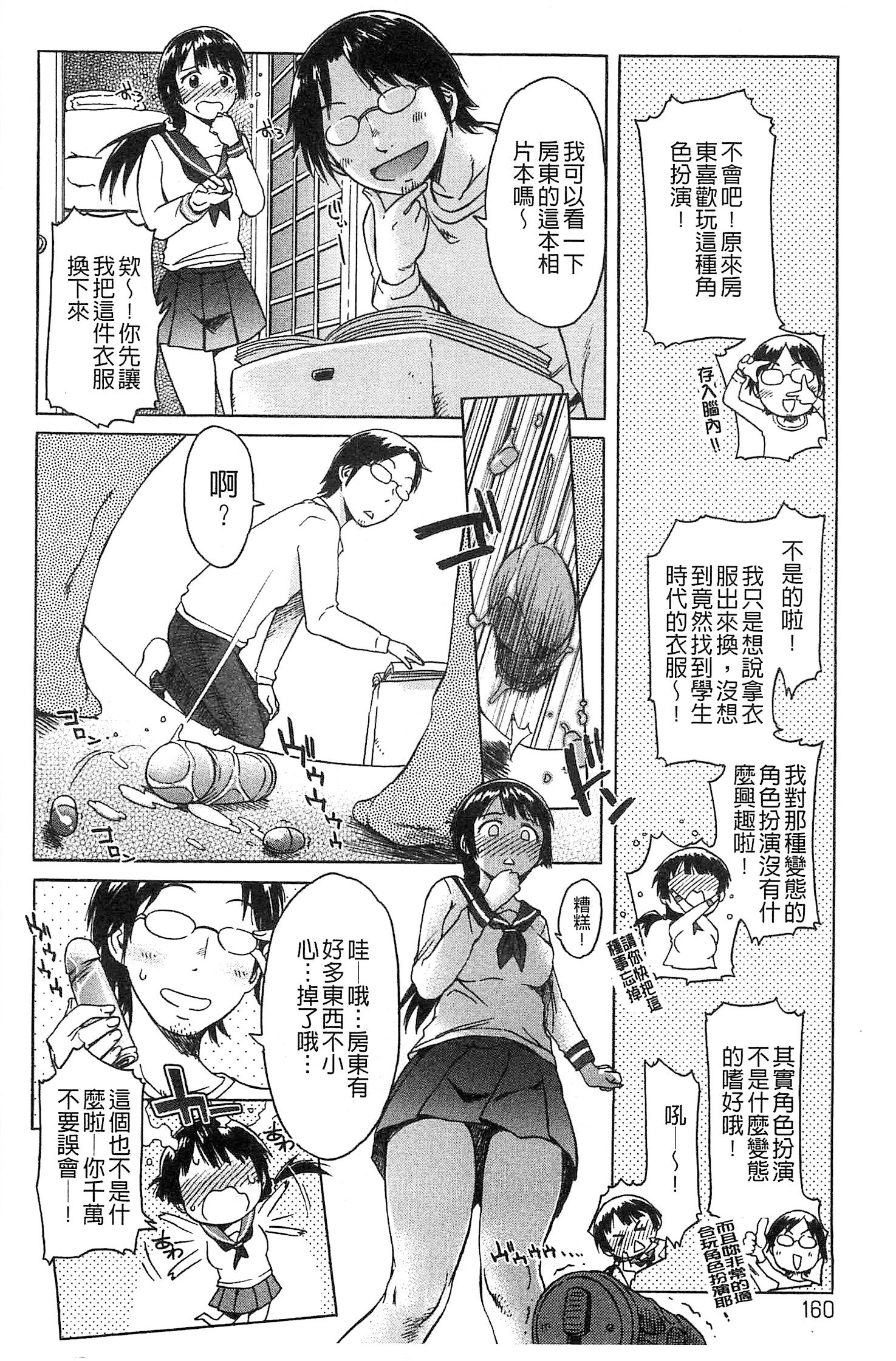 ブラックリスト|變態鬼飼黑名單