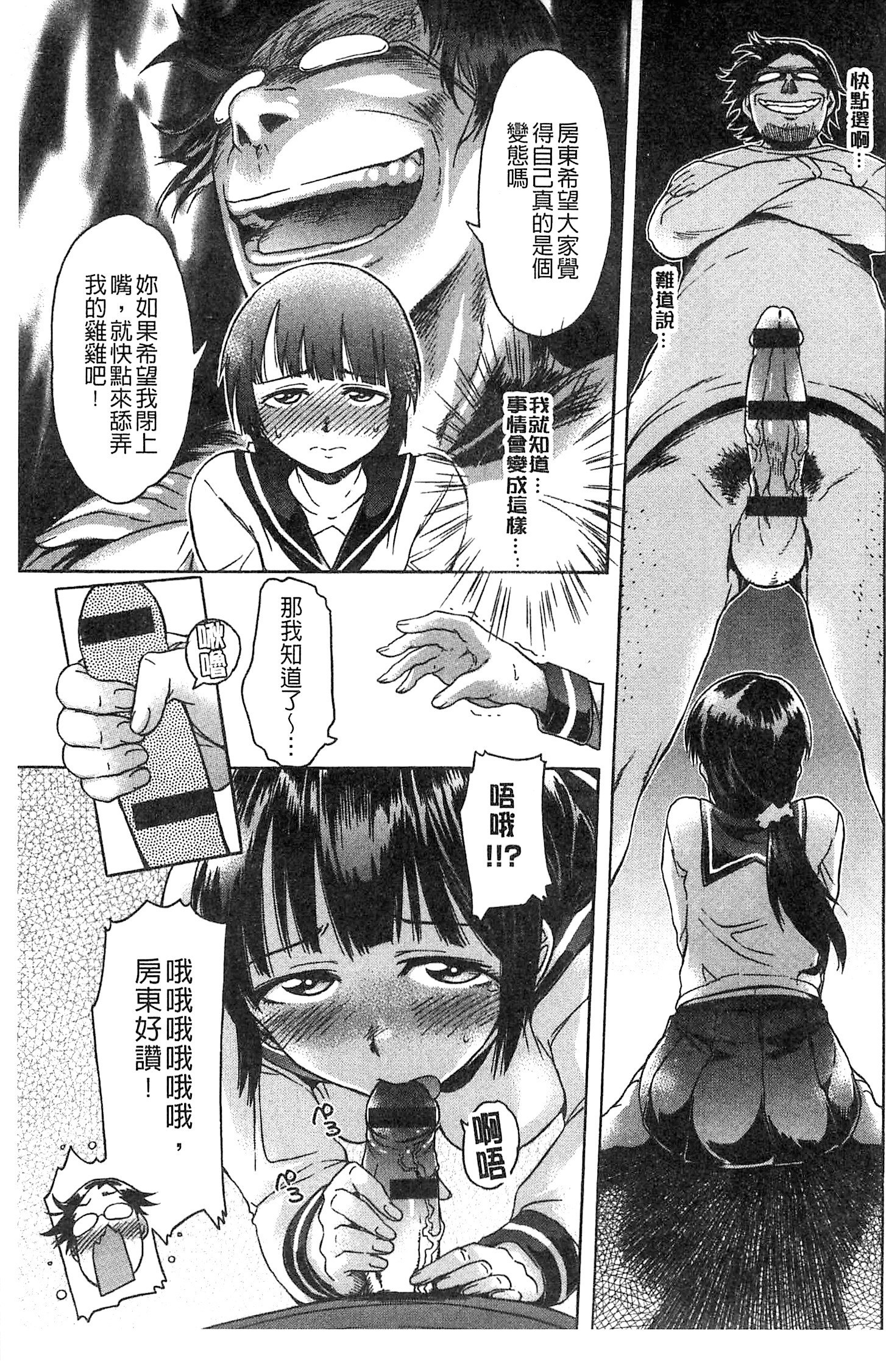 ブラックリスト|變態鬼飼黑名單