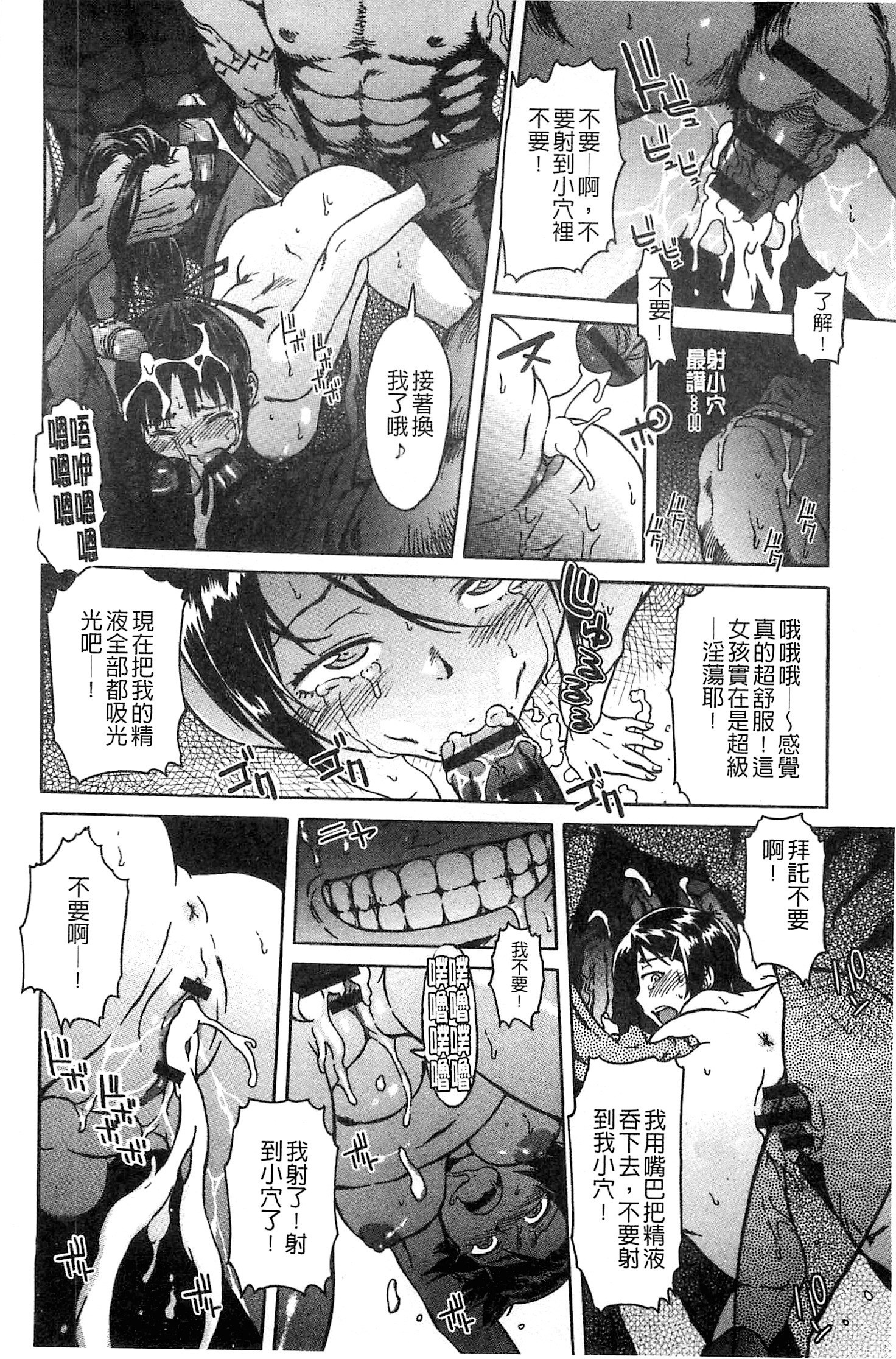 ブラックリスト|變態鬼飼黑名單