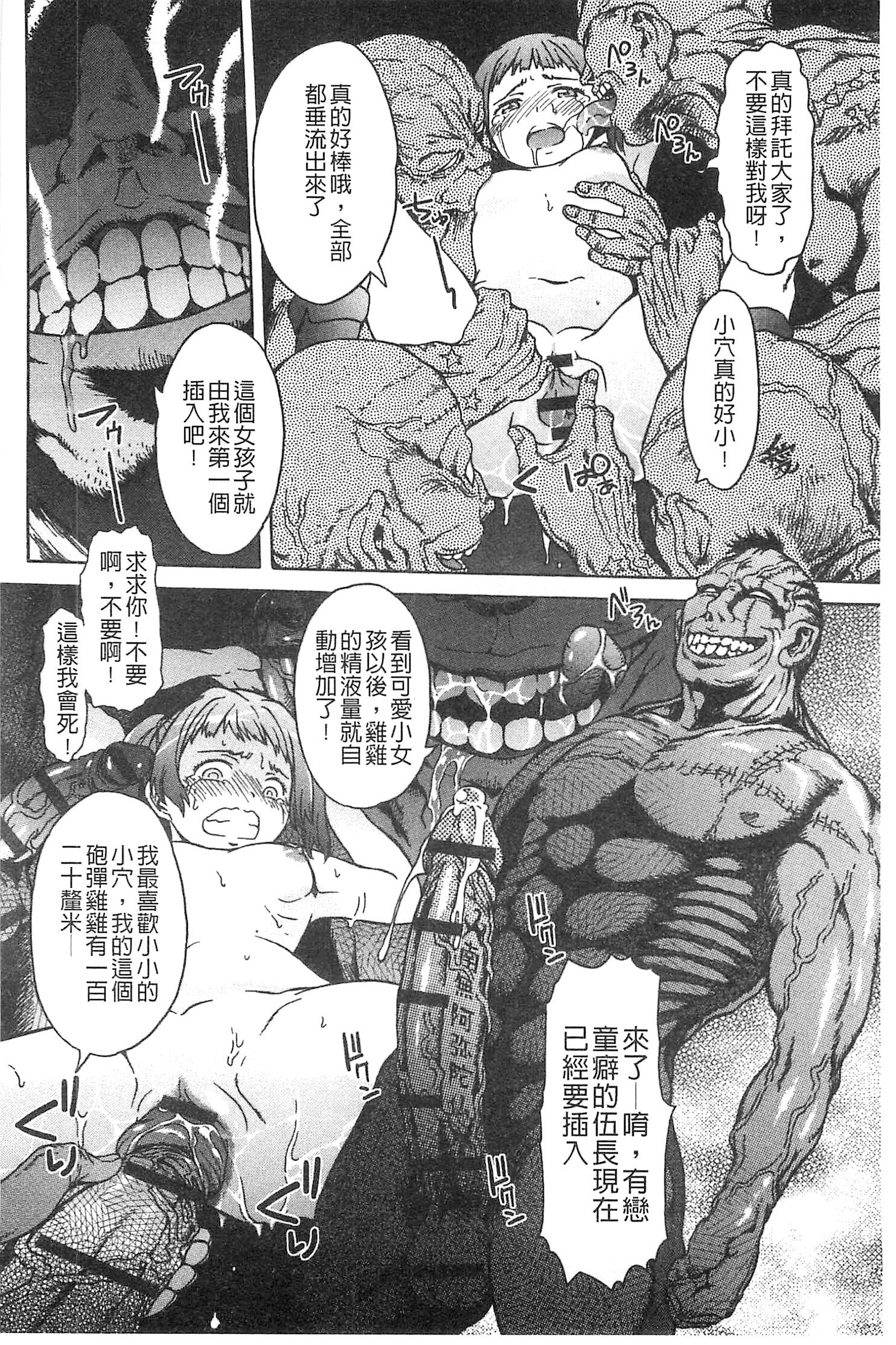 ブラックリスト|變態鬼飼黑名單