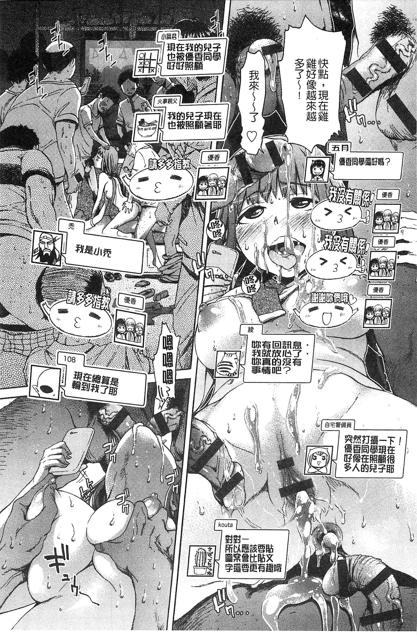 ブラックリスト|變態鬼飼黑名單