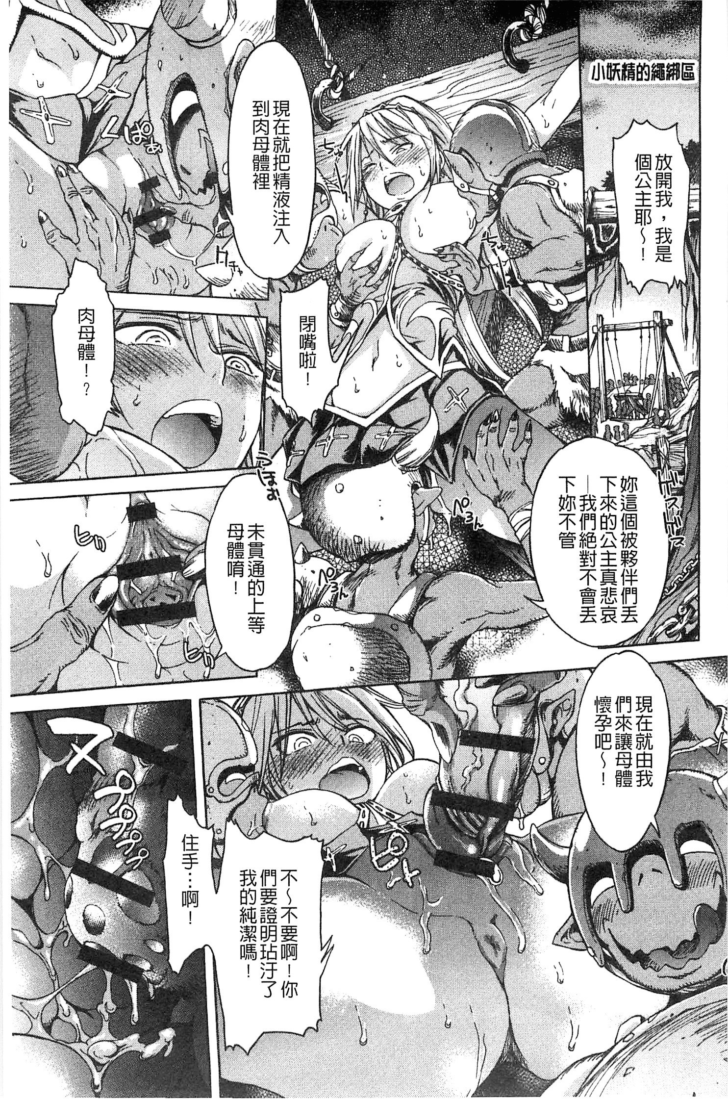 ブラックリスト|變態鬼飼黑名單