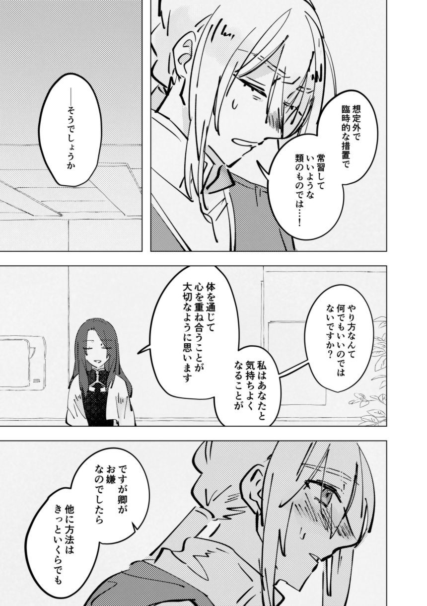 トライとエラー