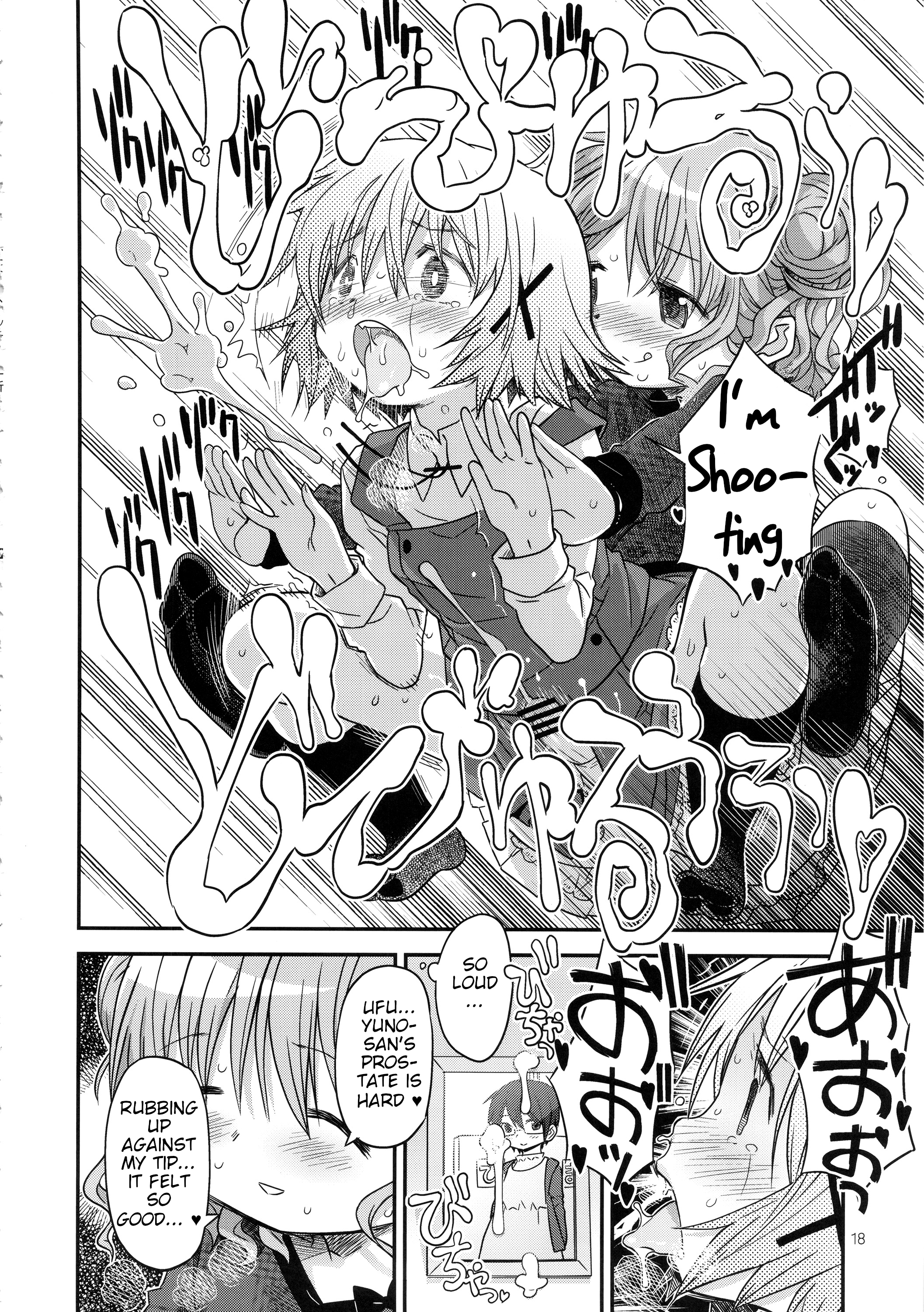 ふたなりスケッチ2