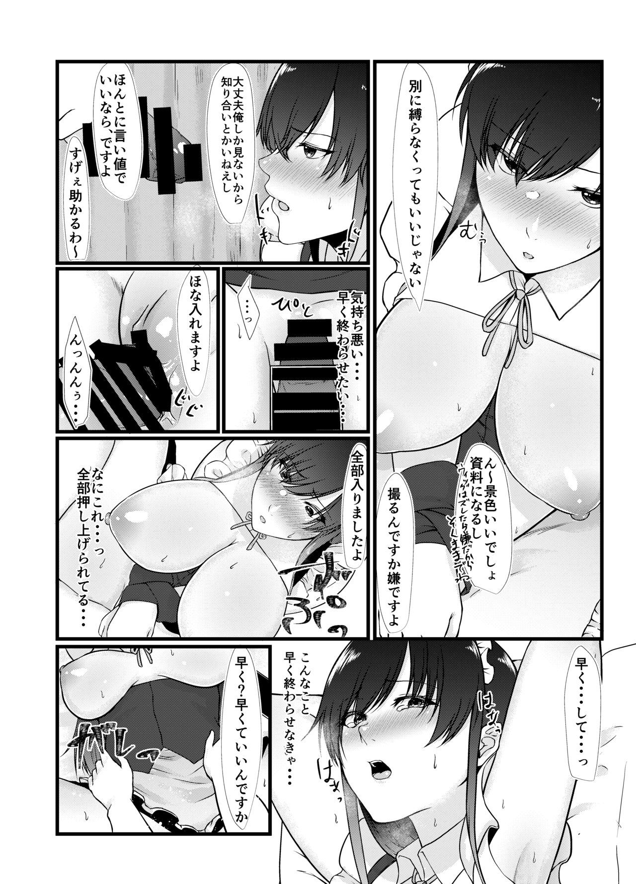 ナマイキコスプレイヤーはベッドデサカラエナイ