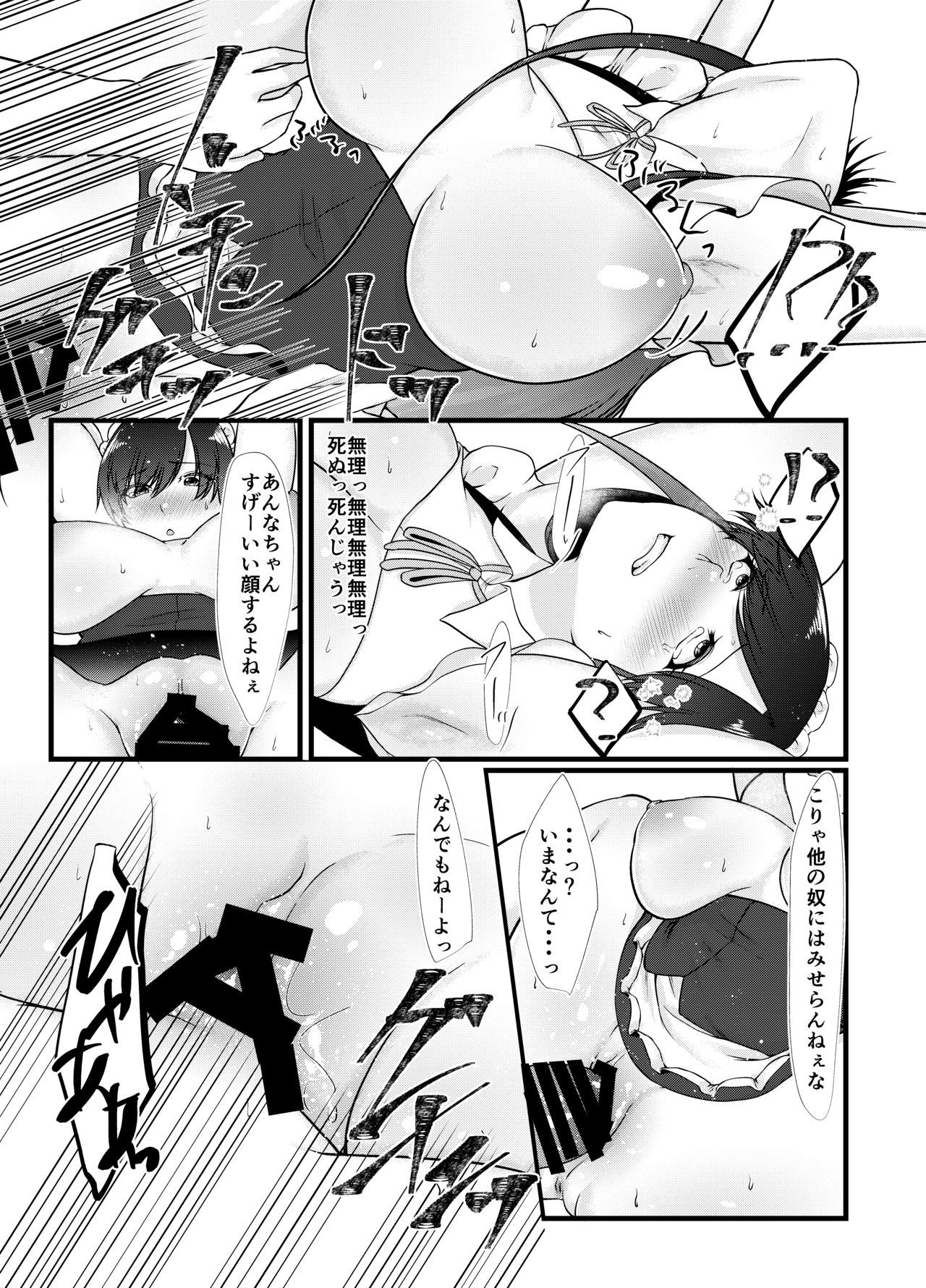 ナマイキコスプレイヤーはベッドデサカラエナイ