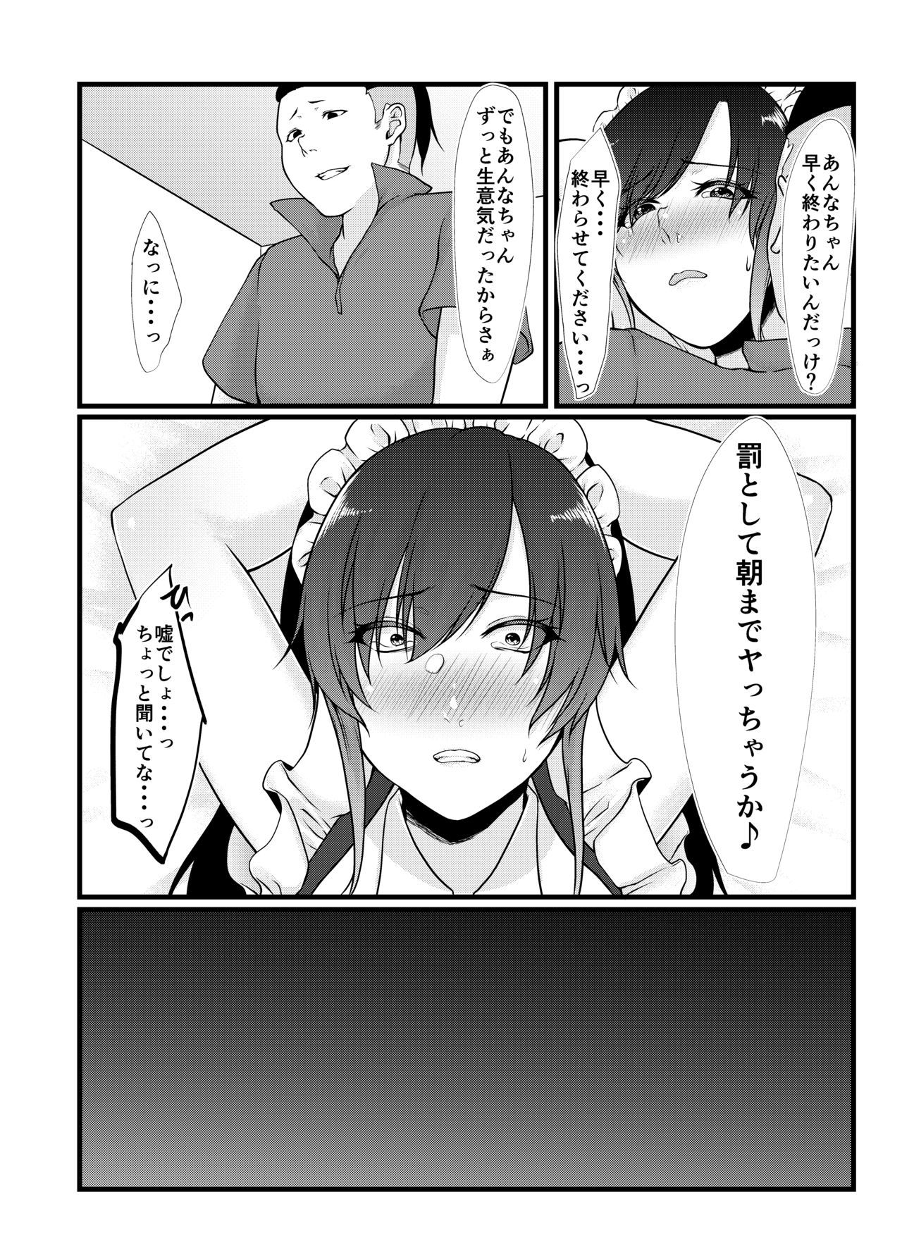 ナマイキコスプレイヤーはベッドデサカラエナイ