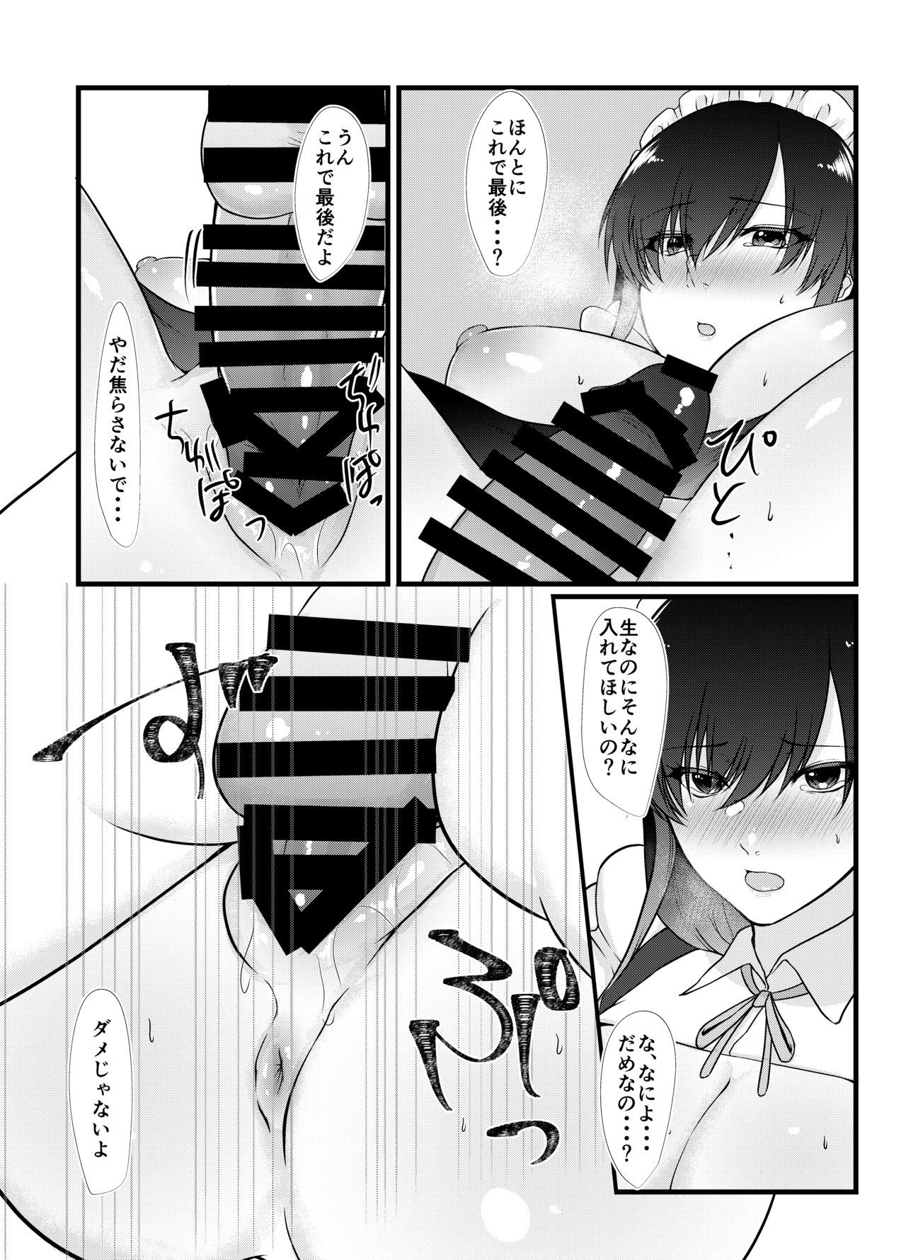 ナマイキコスプレイヤーはベッドデサカラエナイ