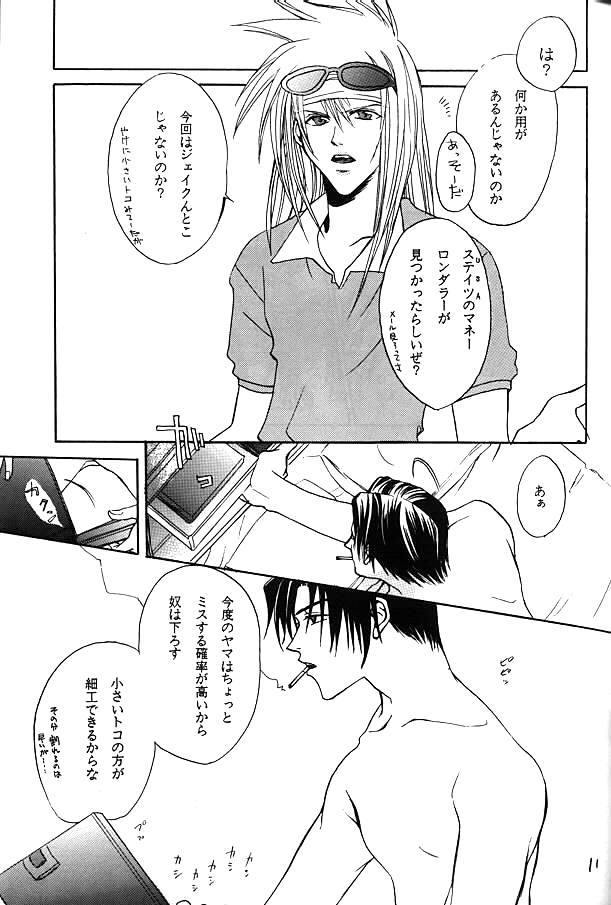 【BIENETTA(渡瀬ともく)】(ヴァイスクロイツ) 【BIENETTA(渡瀬ともく)】(ヴァイスクロイツ)