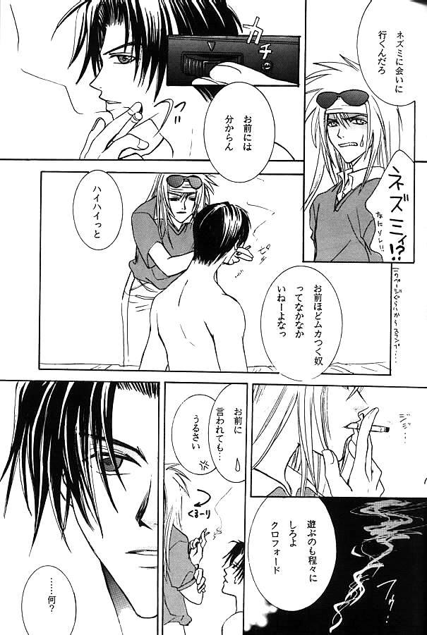 【BIENETTA(渡瀬ともく)】(ヴァイスクロイツ) 【BIENETTA(渡瀬ともく)】(ヴァイスクロイツ)