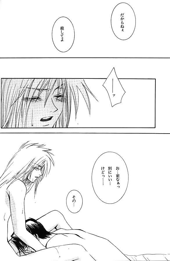 【BIENETTA(渡瀬ともく)】(ヴァイスクロイツ) 【BIENETTA(渡瀬ともく)】(ヴァイスクロイツ)